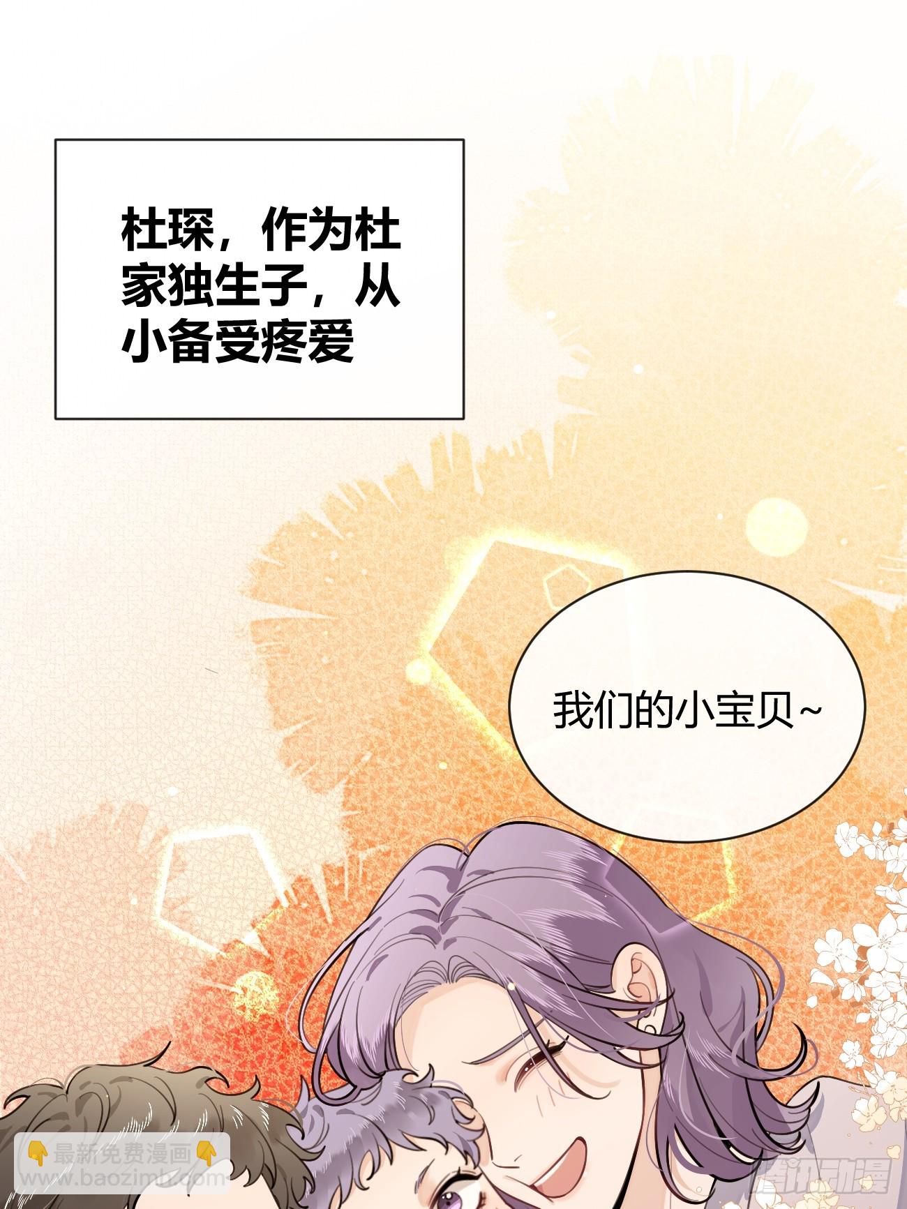 28.联手(1/2)-第29话