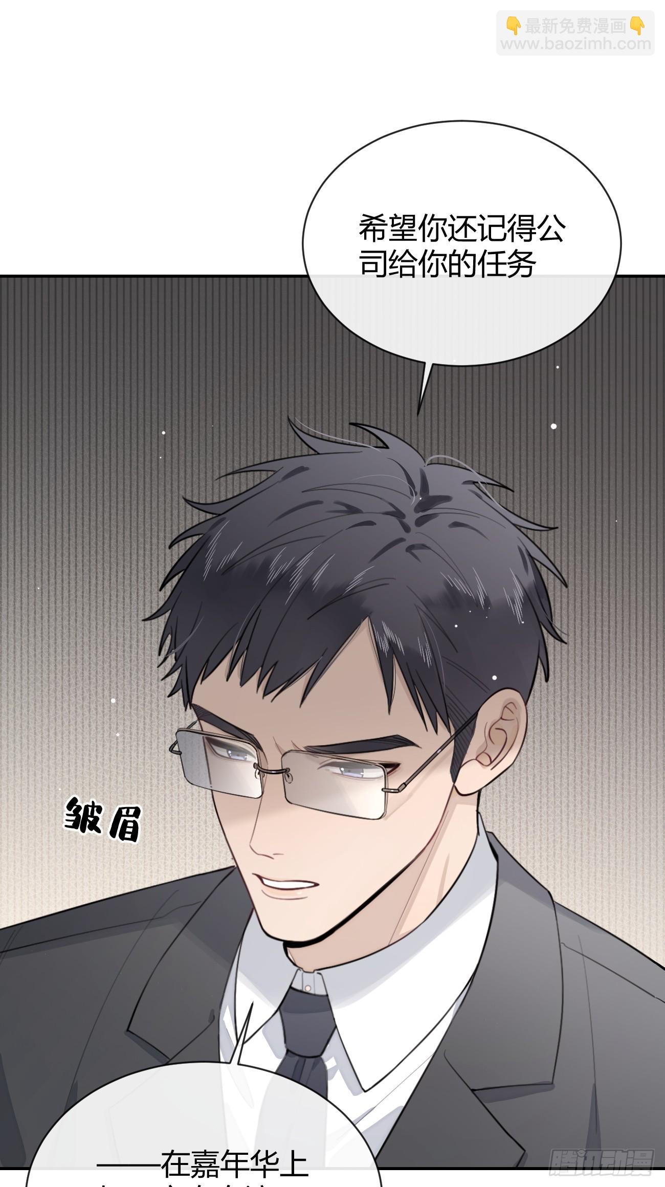 28.陪你逛逛(1/2)-第31话