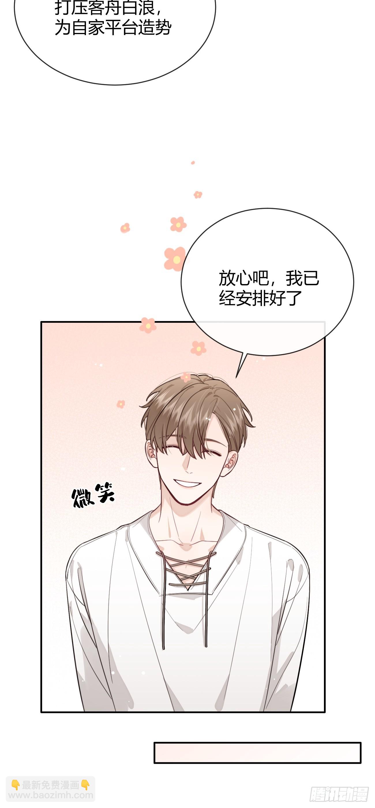 28.陪你逛逛(1/2)-第31话