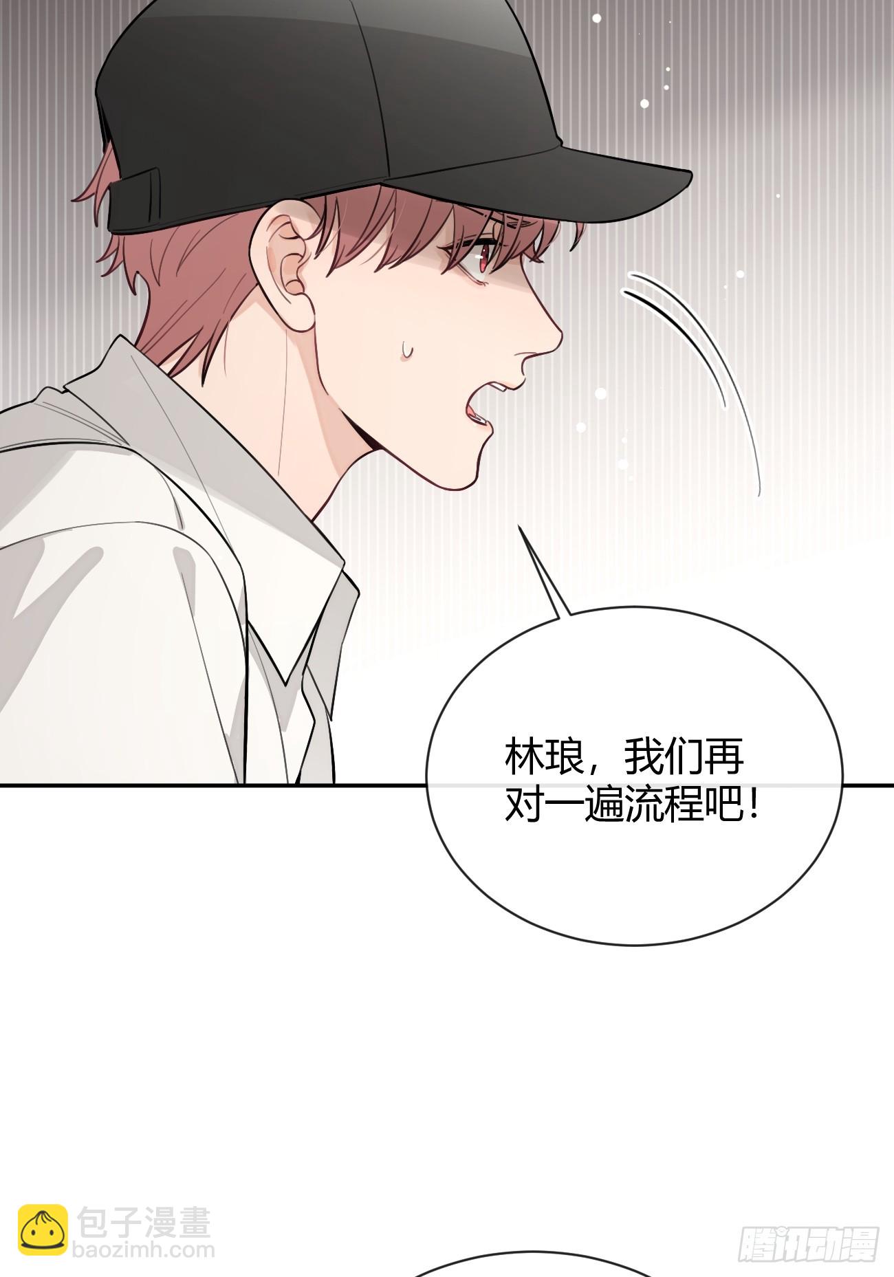 28.陪你逛逛(1/2)-第31话