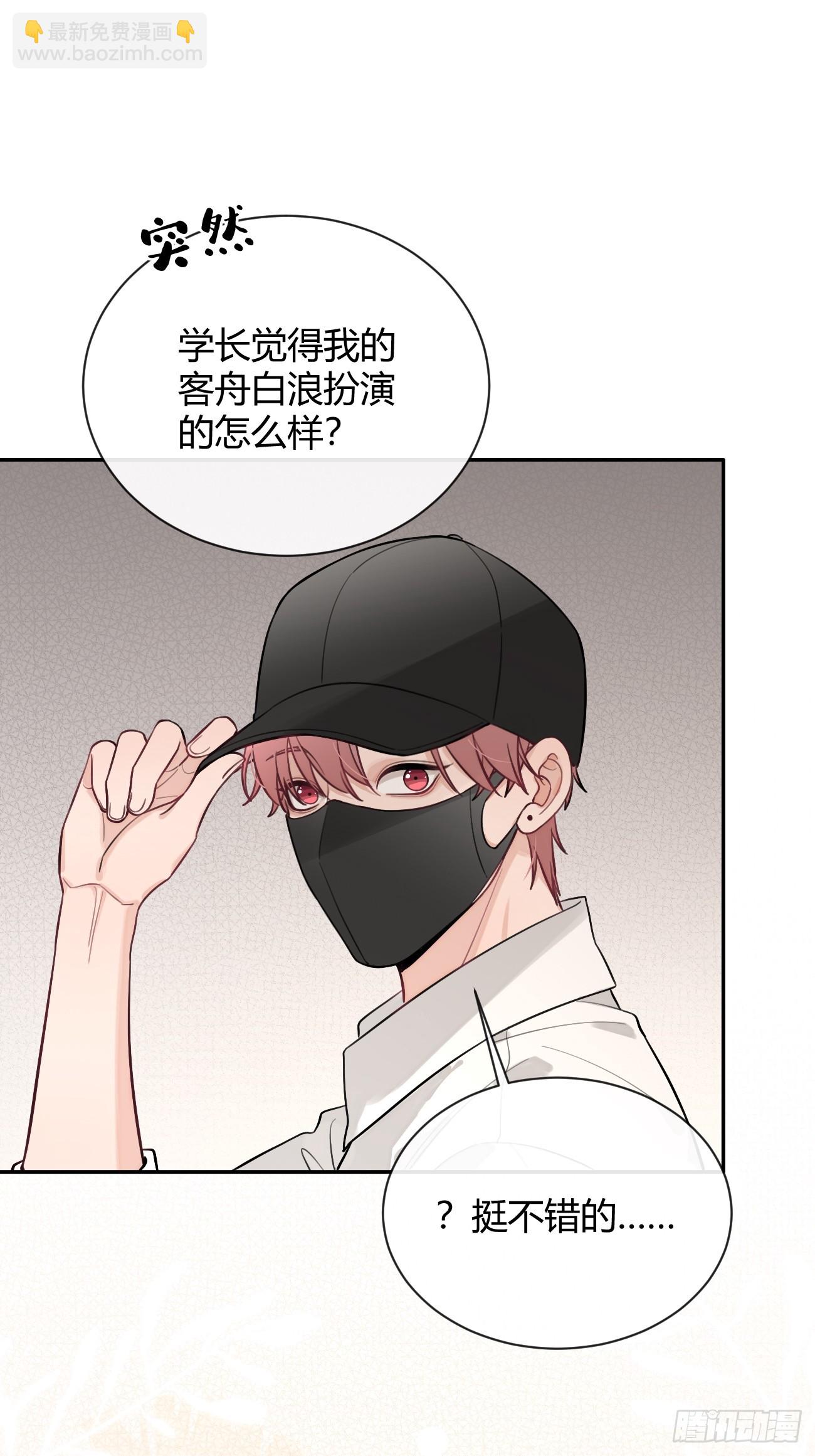 28.陪你逛逛(1/2)-第31话