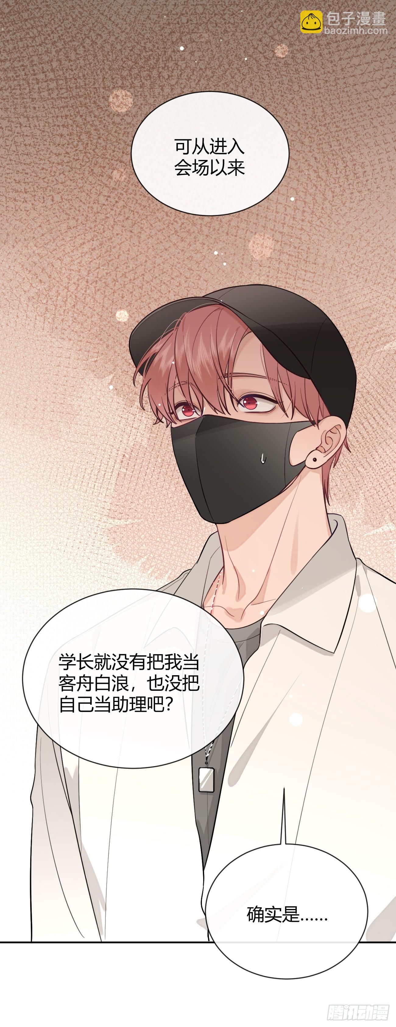 28.陪你逛逛(1/2)-第31话