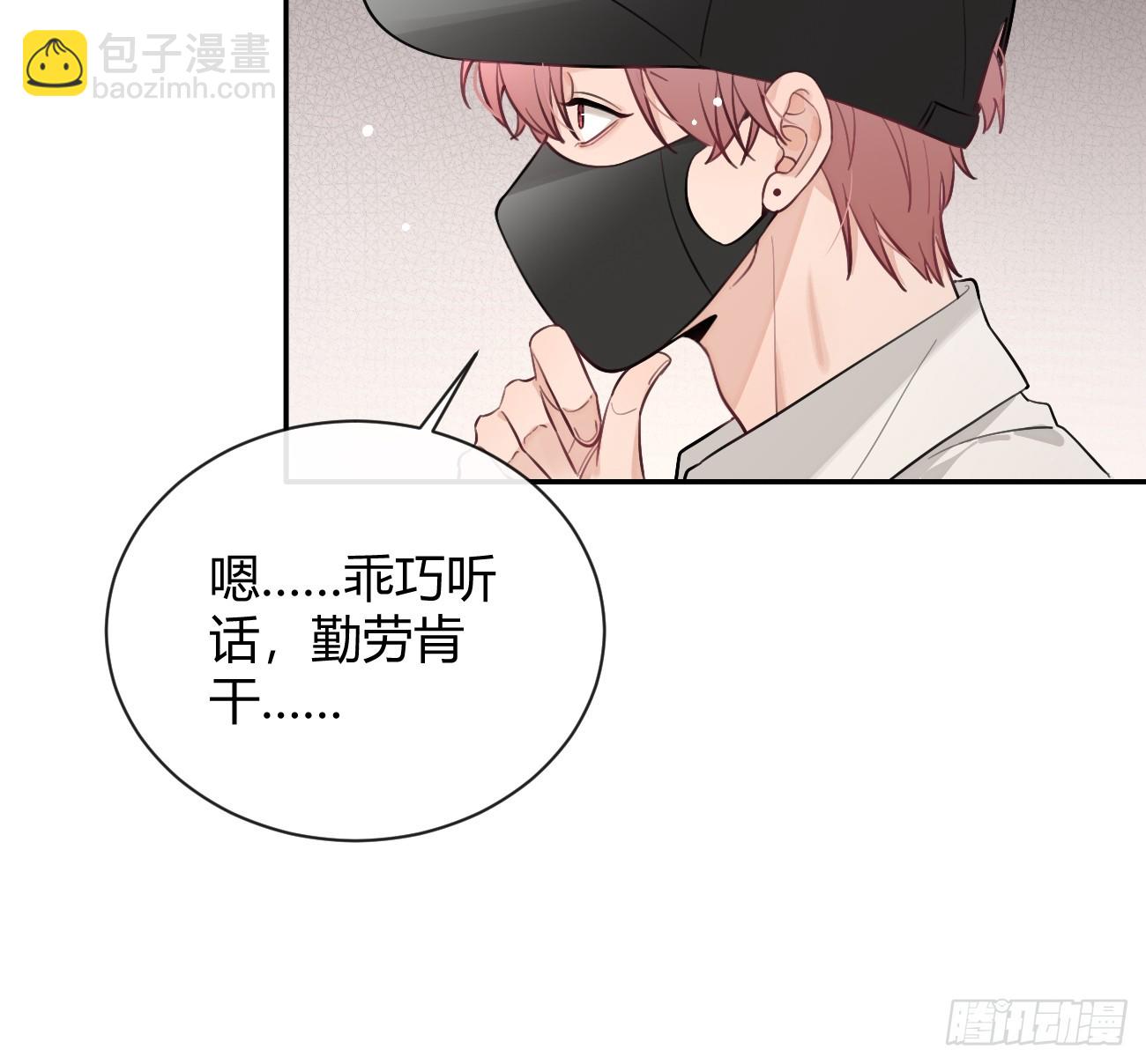 28.陪你逛逛(1/2)-第31话