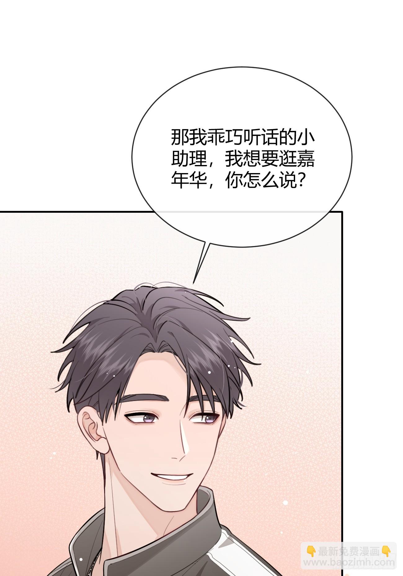 28.陪你逛逛(1/2)-第31话