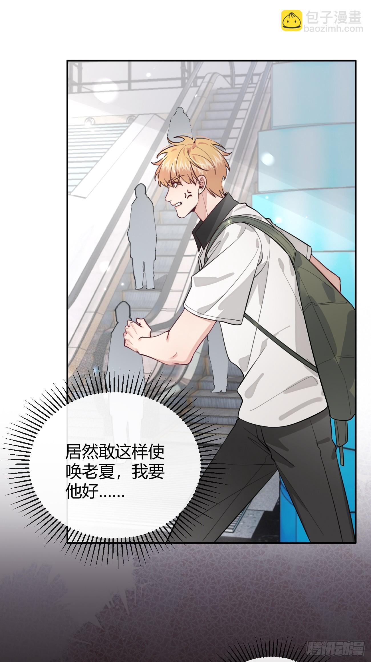 30. 狗血三角？(1/2)-第33话