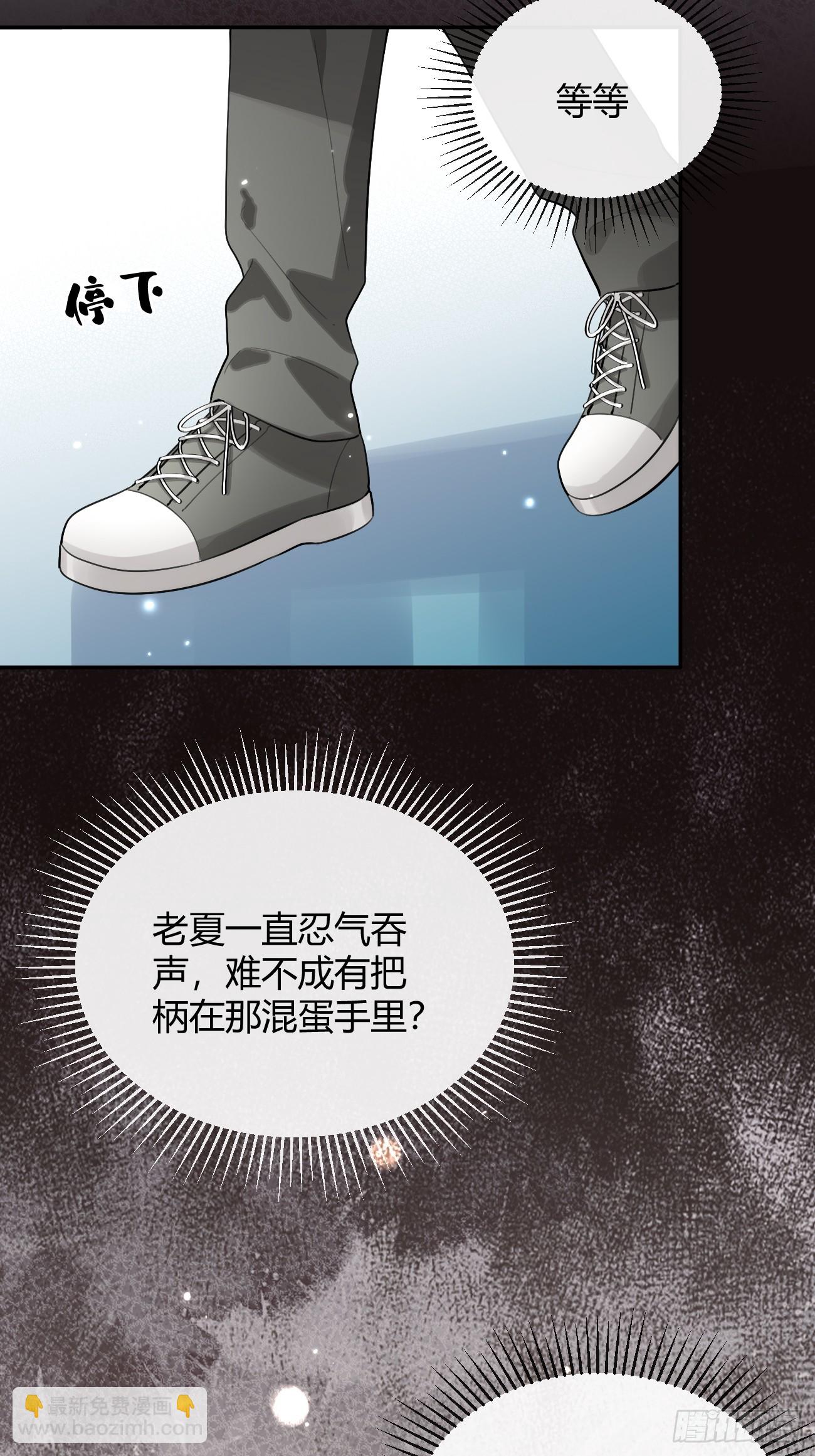 30. 狗血三角？(1/2)-第33话