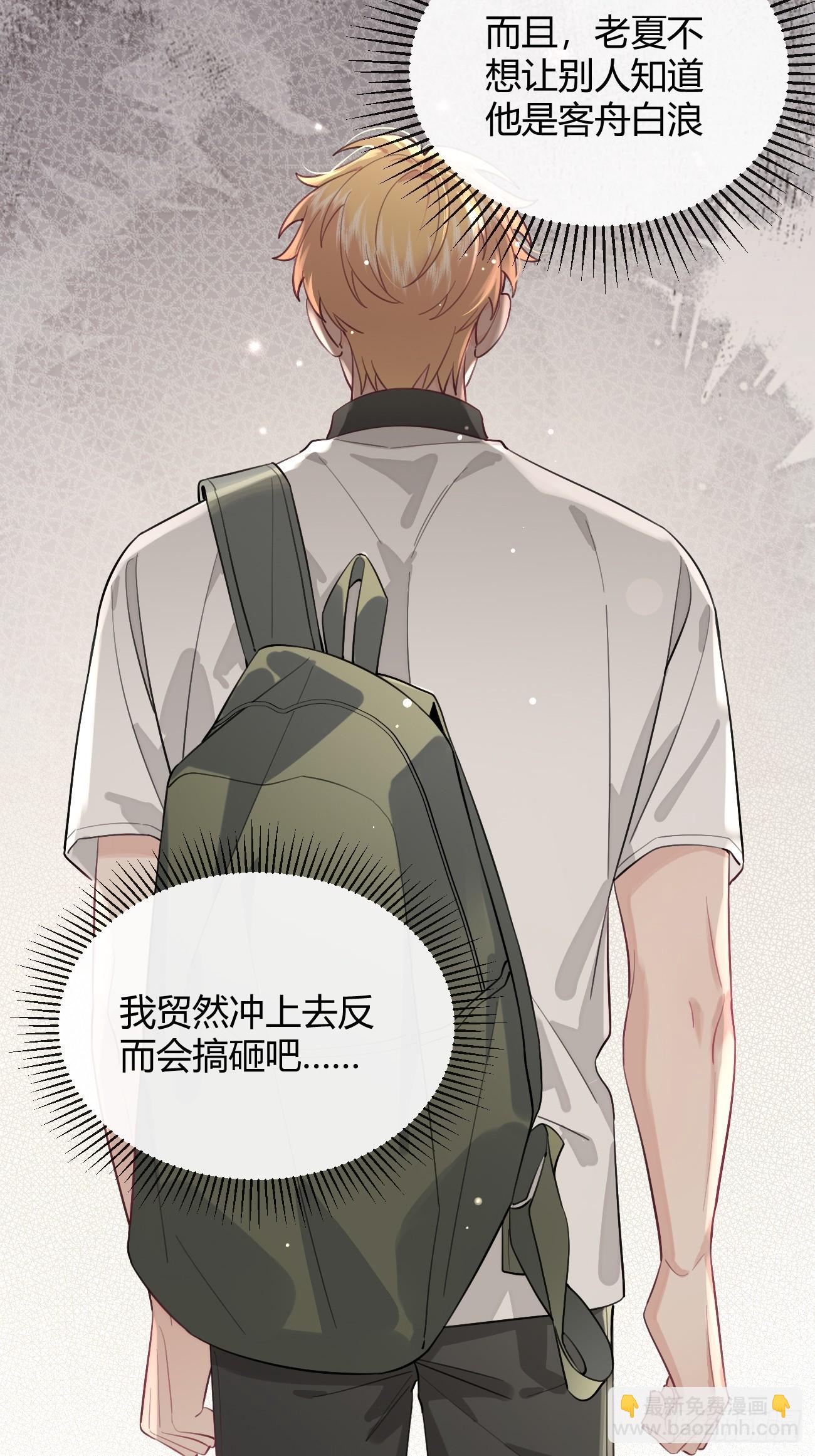 30. 狗血三角？(1/2)-第33话