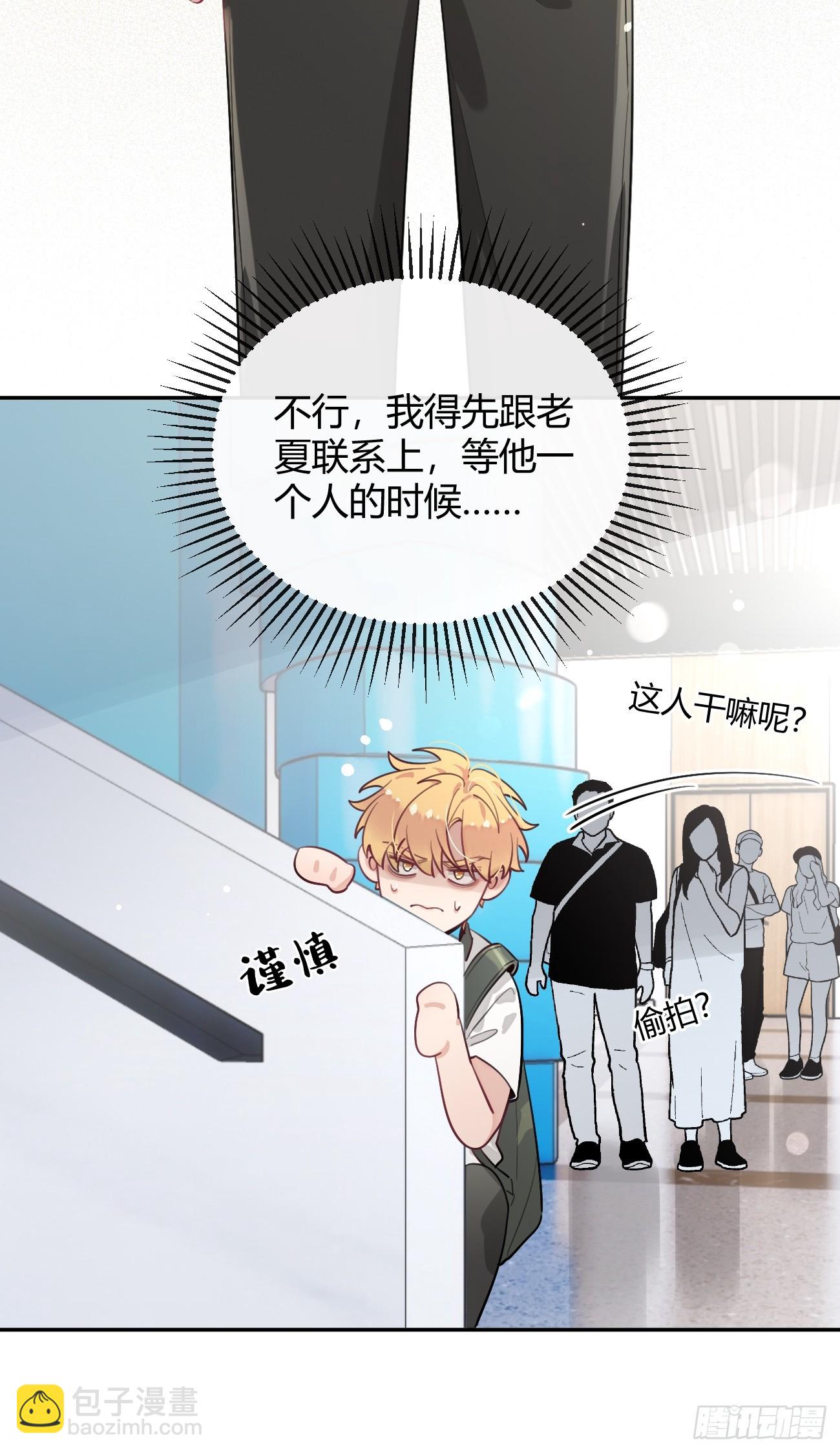 30. 狗血三角？(1/2)-第33话