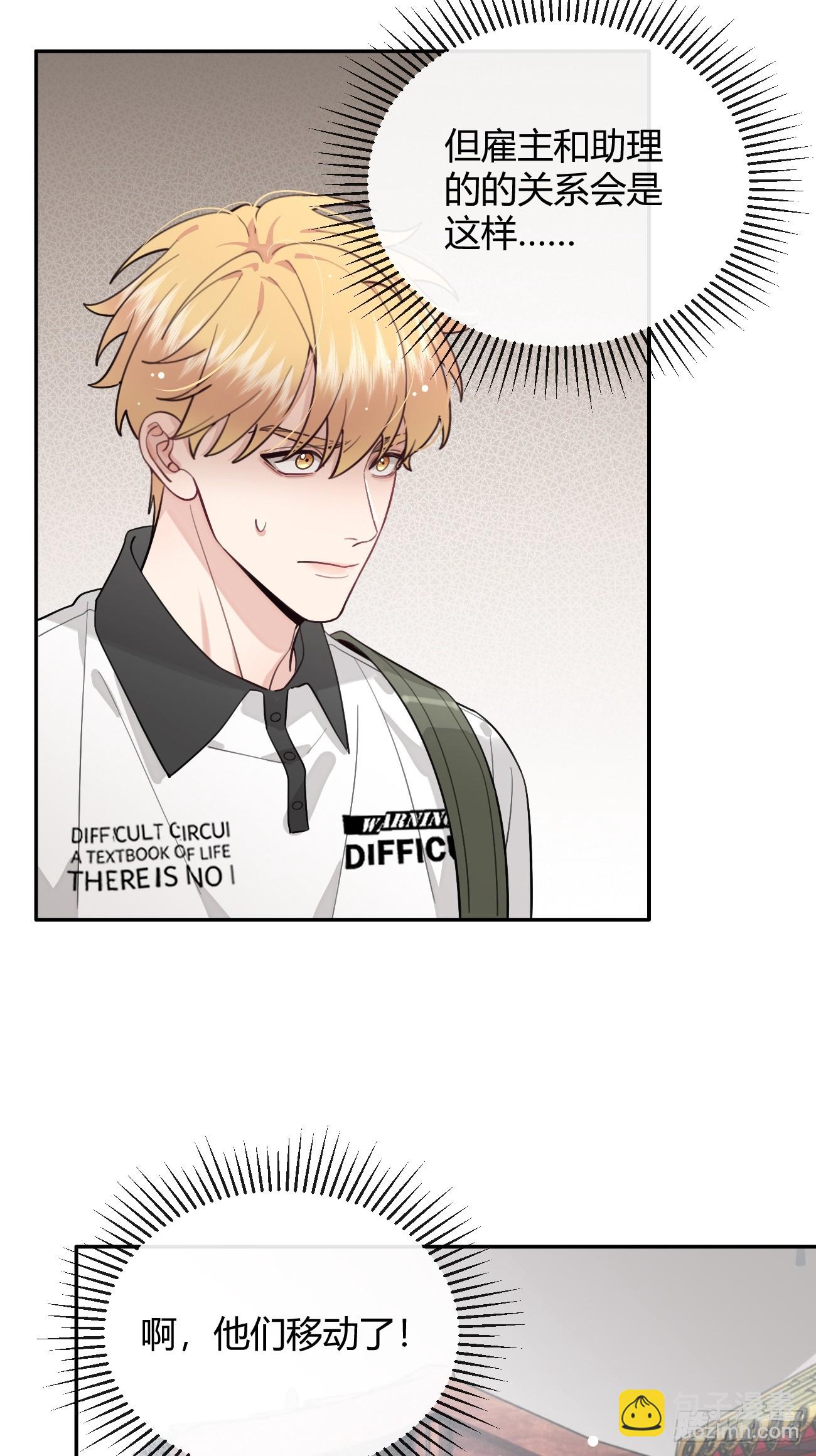 30. 狗血三角？(1/2)-第33话