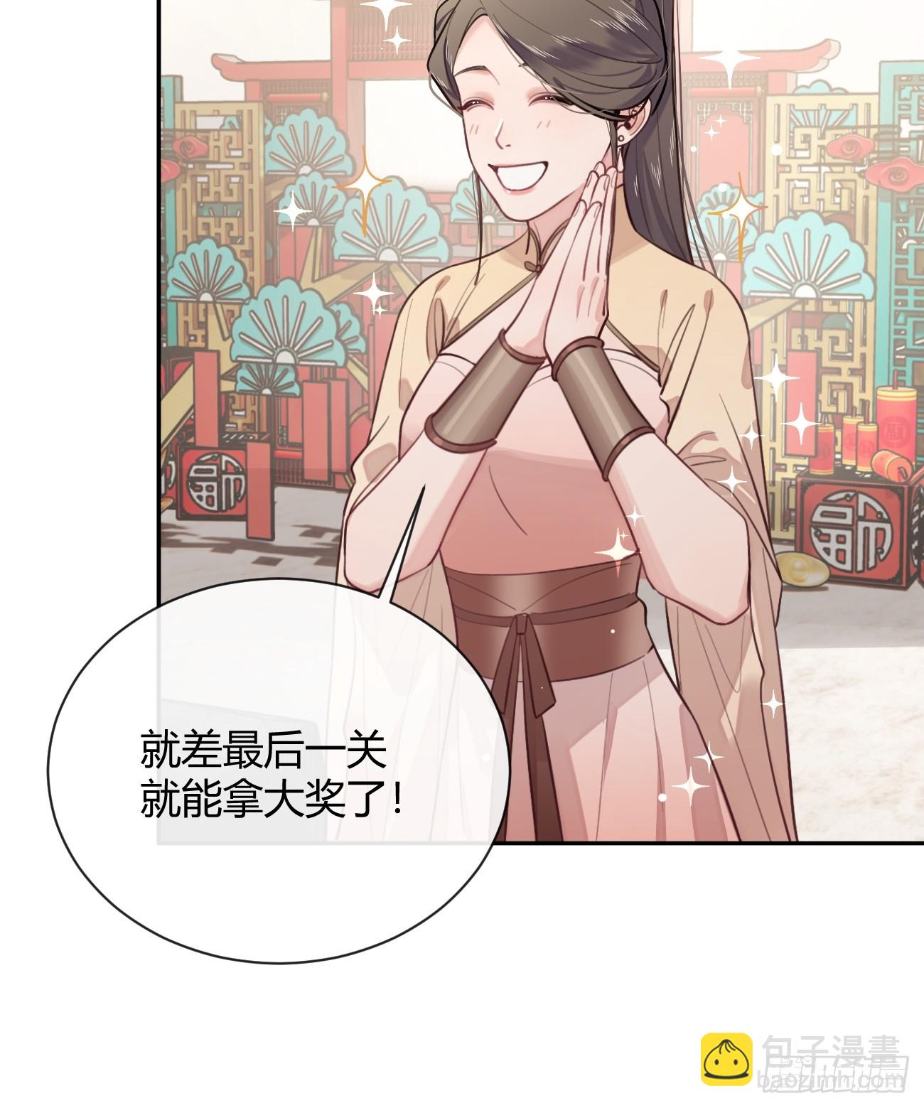 30. 狗血三角？(1/2)-第33话