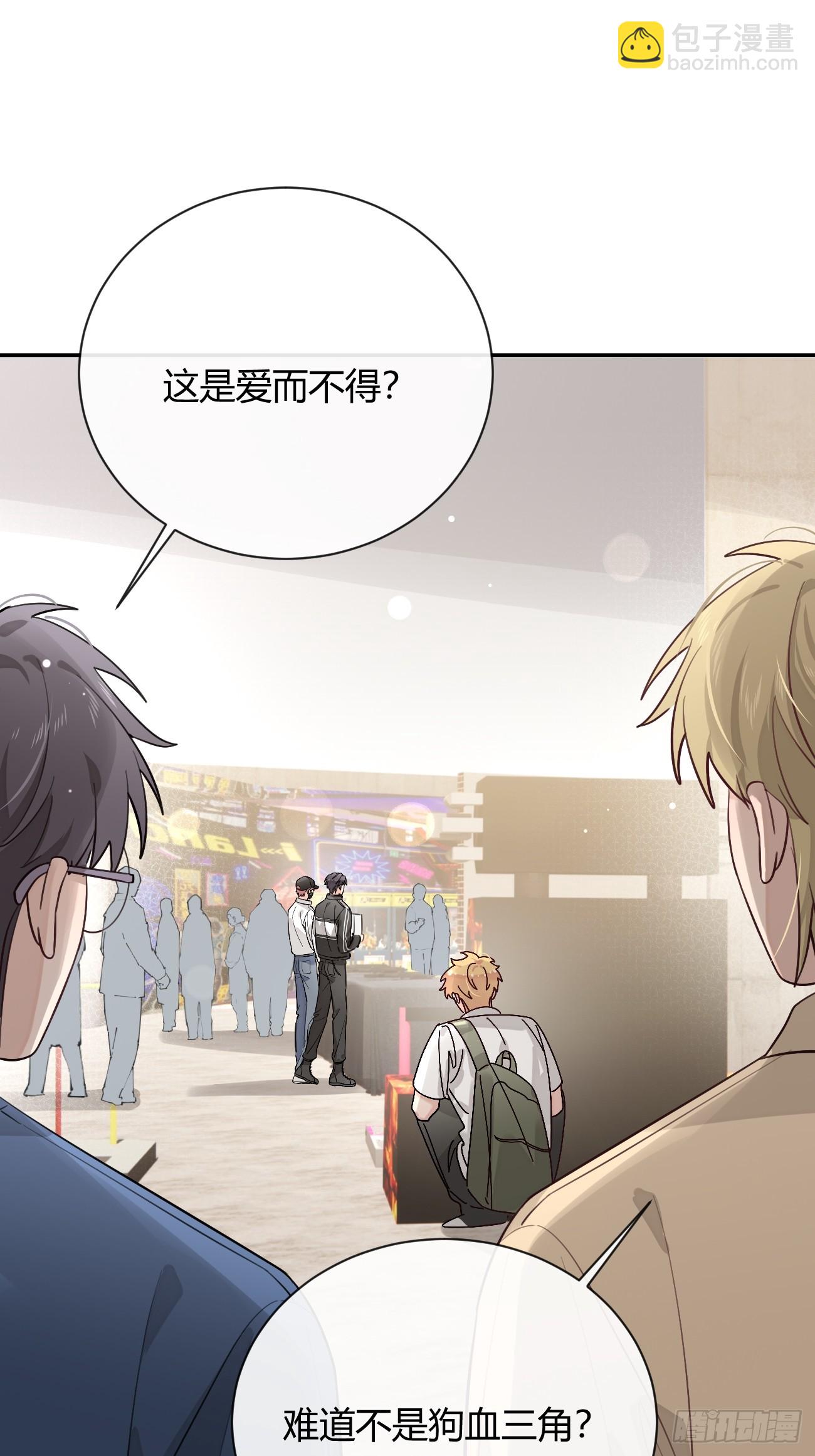 30. 狗血三角？(1/2)-第33话