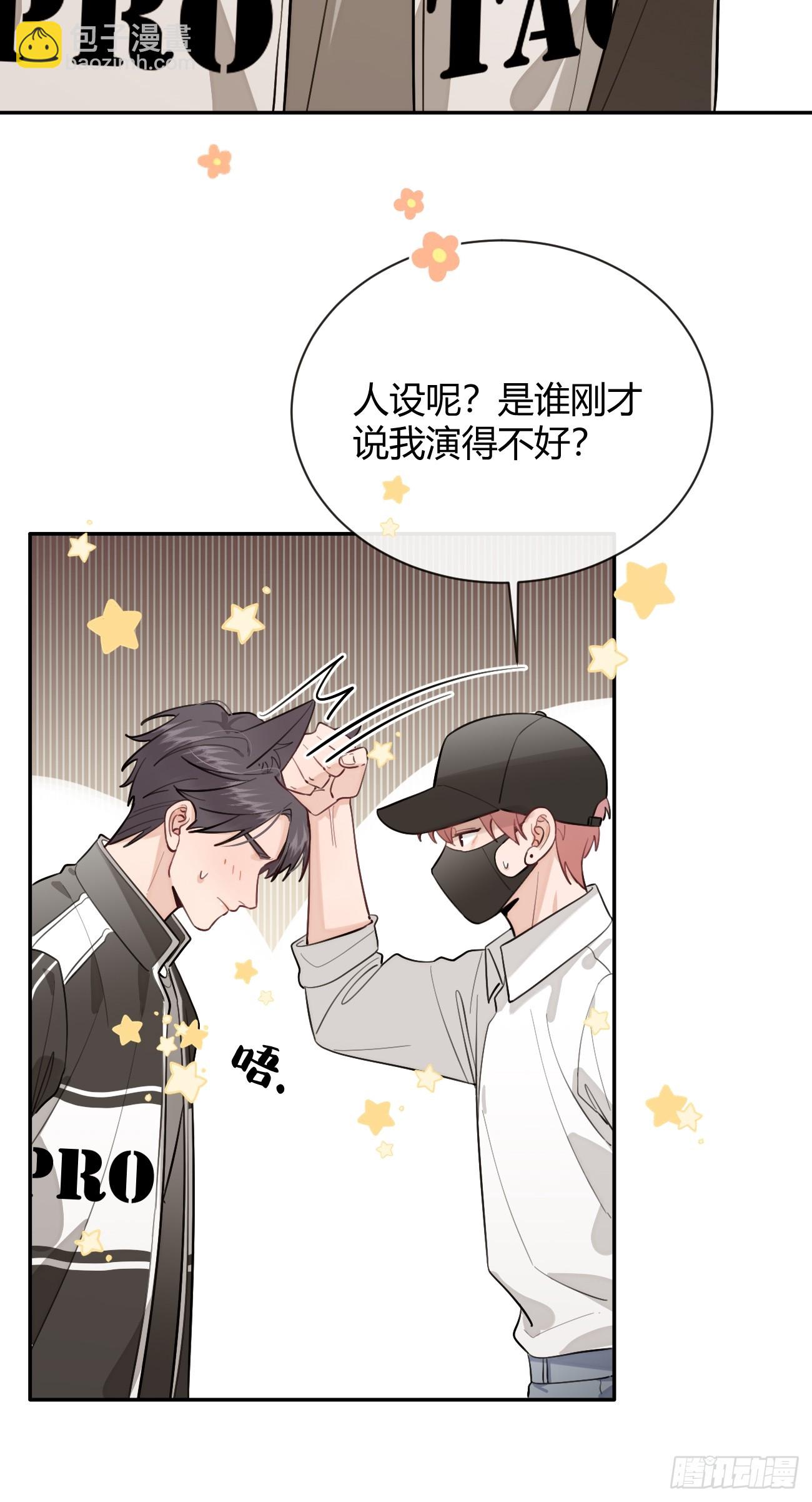 30. 狗血三角？(1/2)-第33话