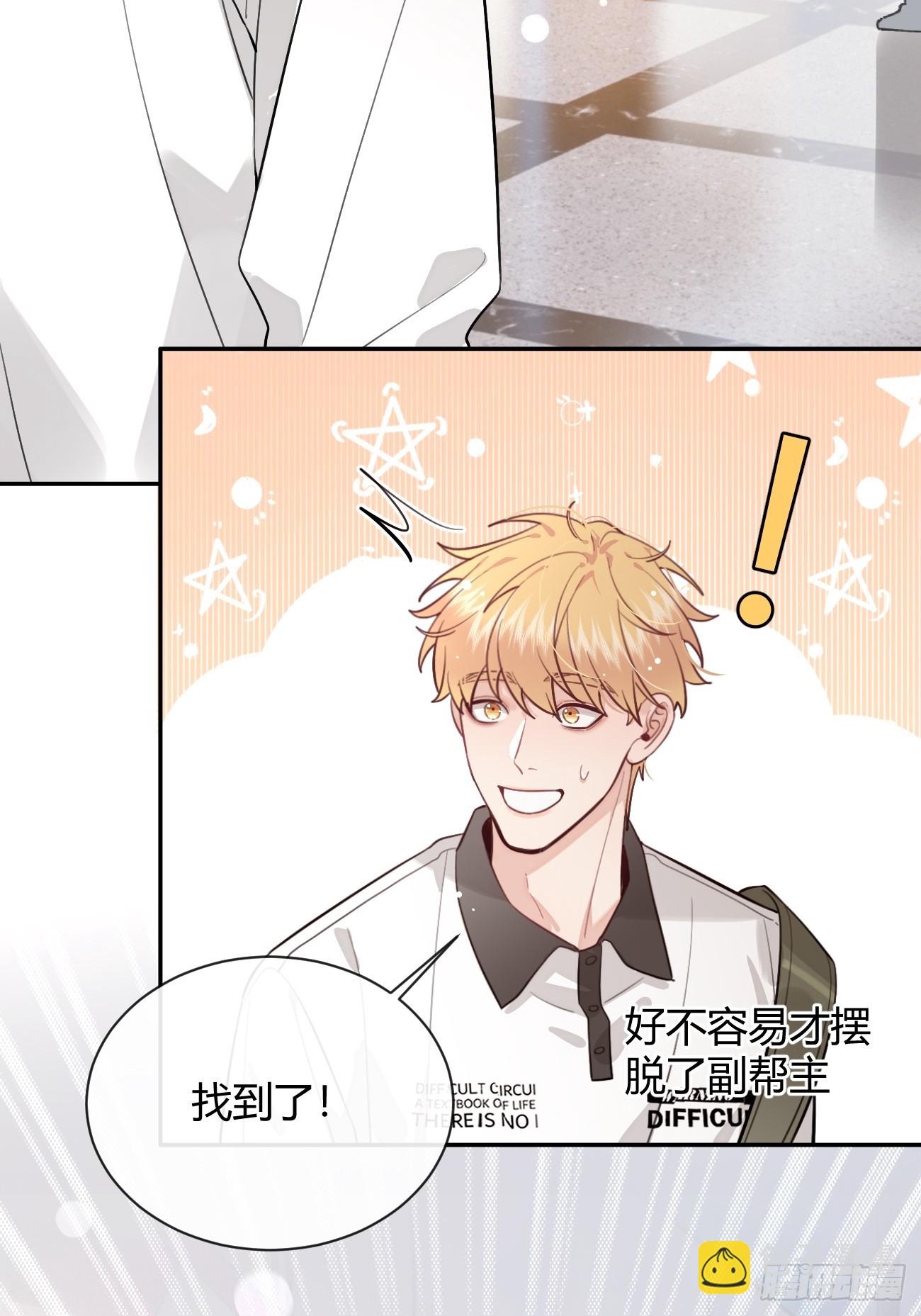 30. 狗血三角？(1/2)-第33话