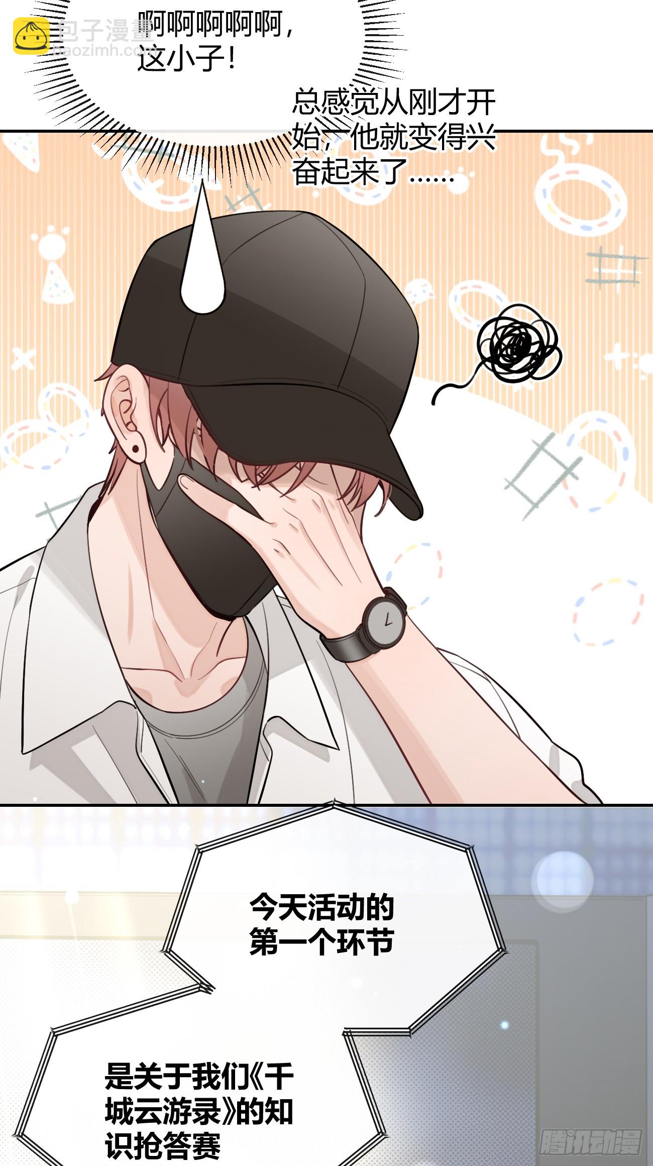 32. 风波暗涌(1/2)-第35话