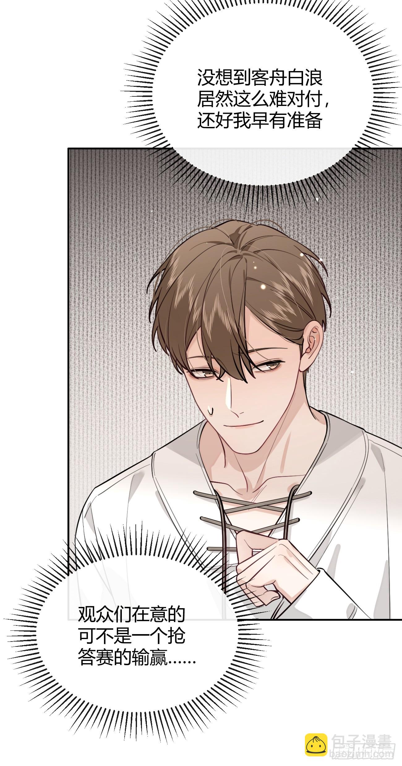 32. 风波暗涌(1/2)-第35话