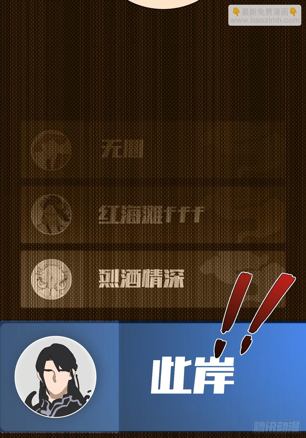 34.此岸(1/2)-第37话