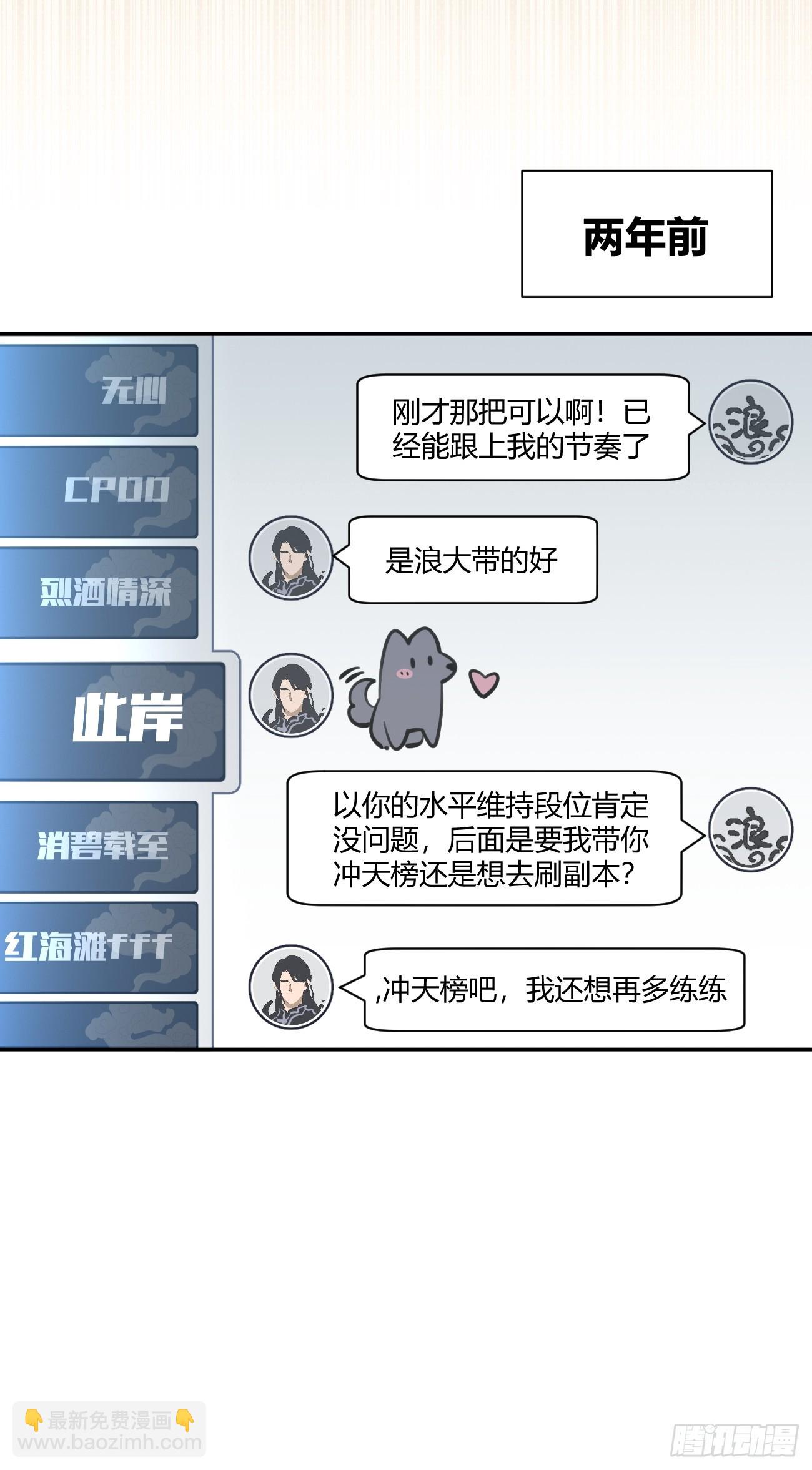 34.此岸(1/2)-第37话