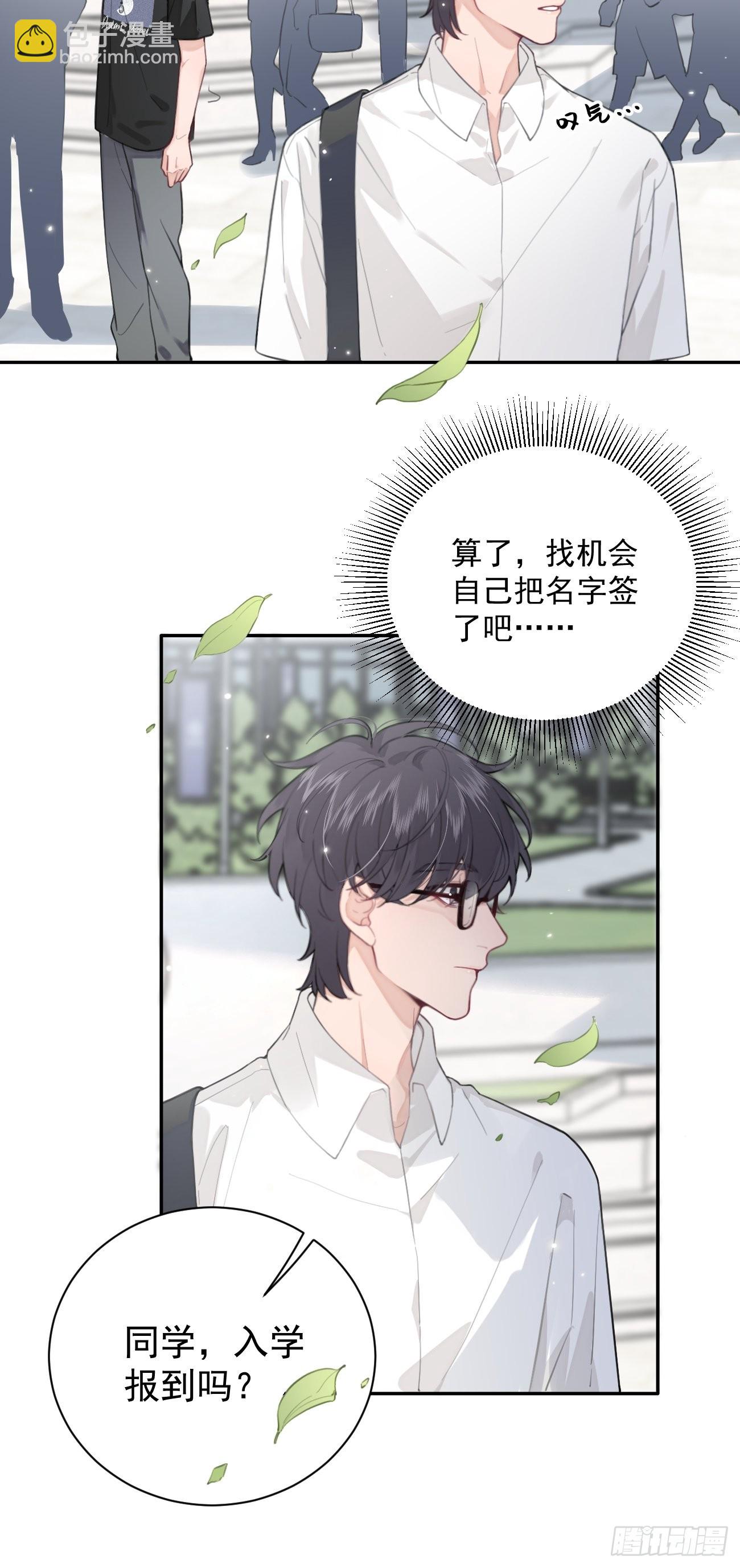 03.暗恋(1/2)-第5话