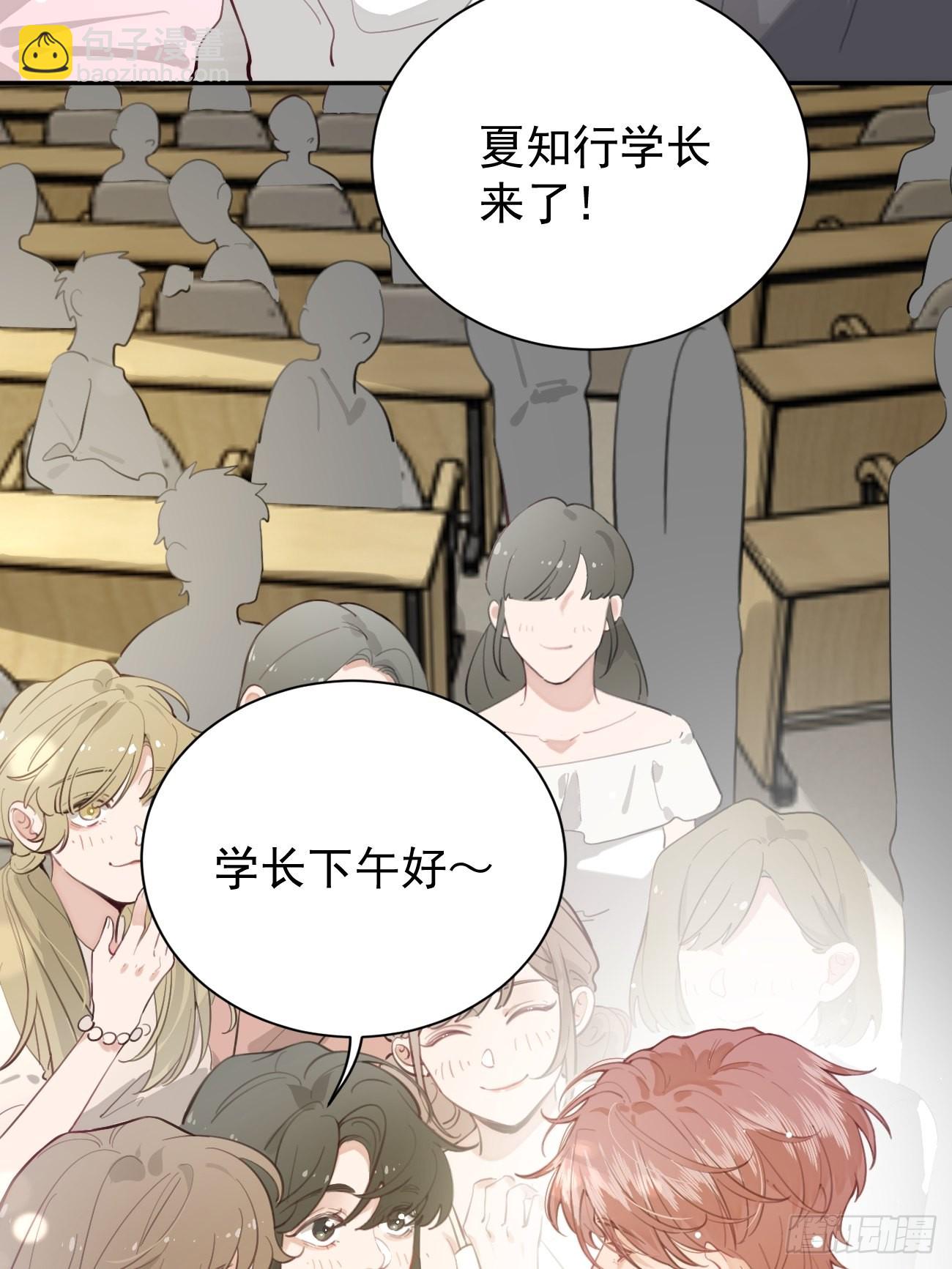 03.暗恋(1/2)-第5话