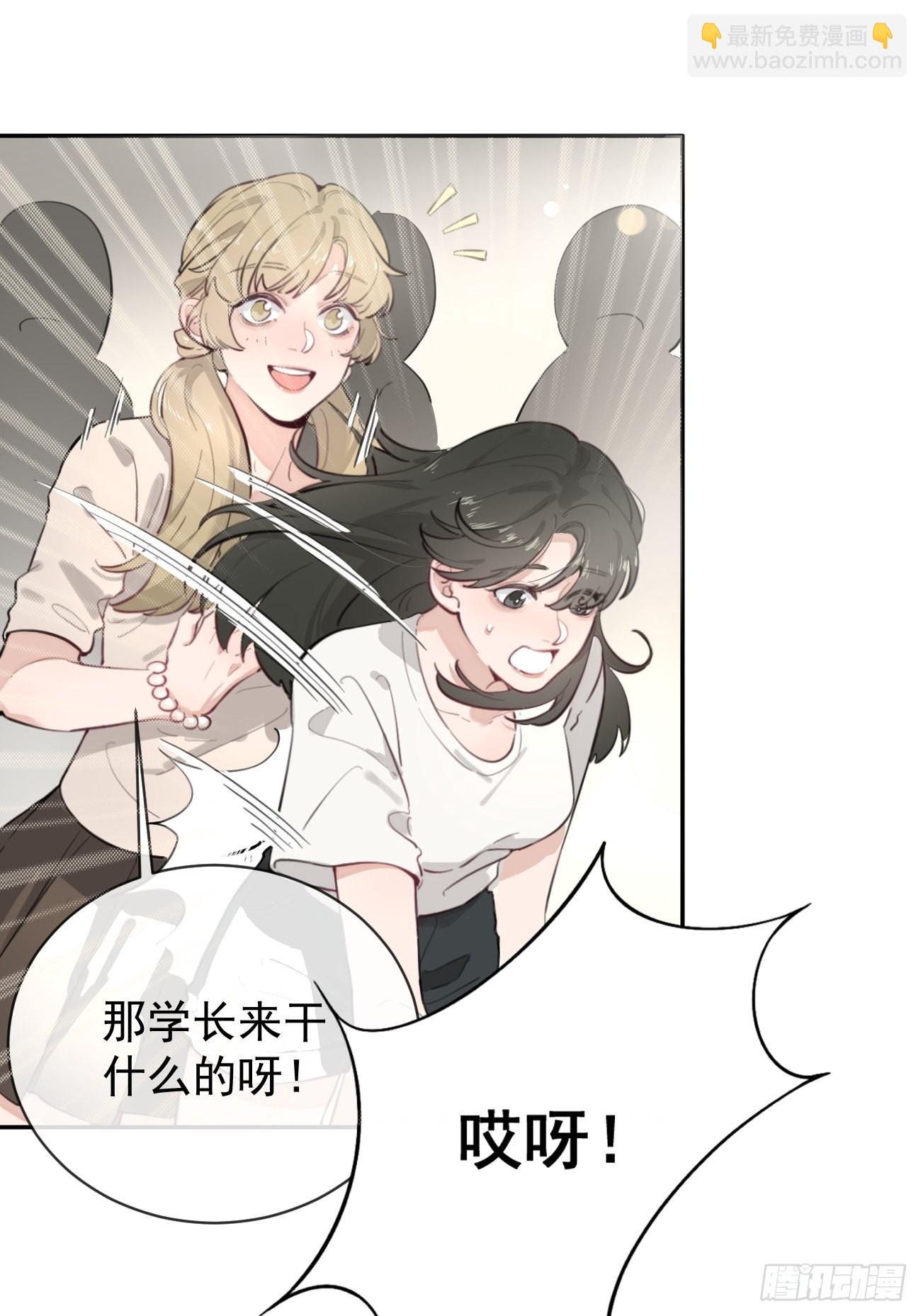 03.暗恋(1/2)-第5话