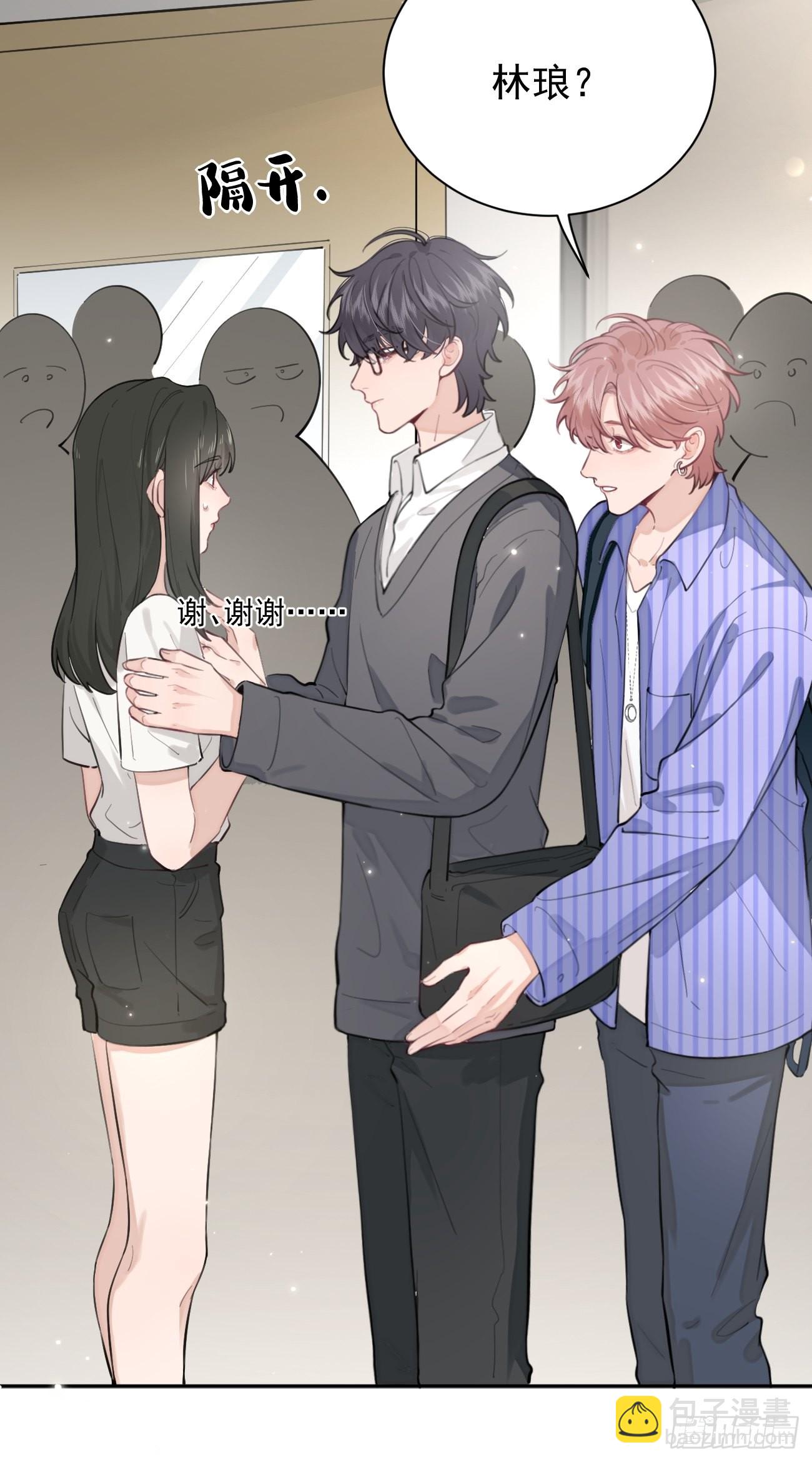 03.暗恋(1/2)-第5话