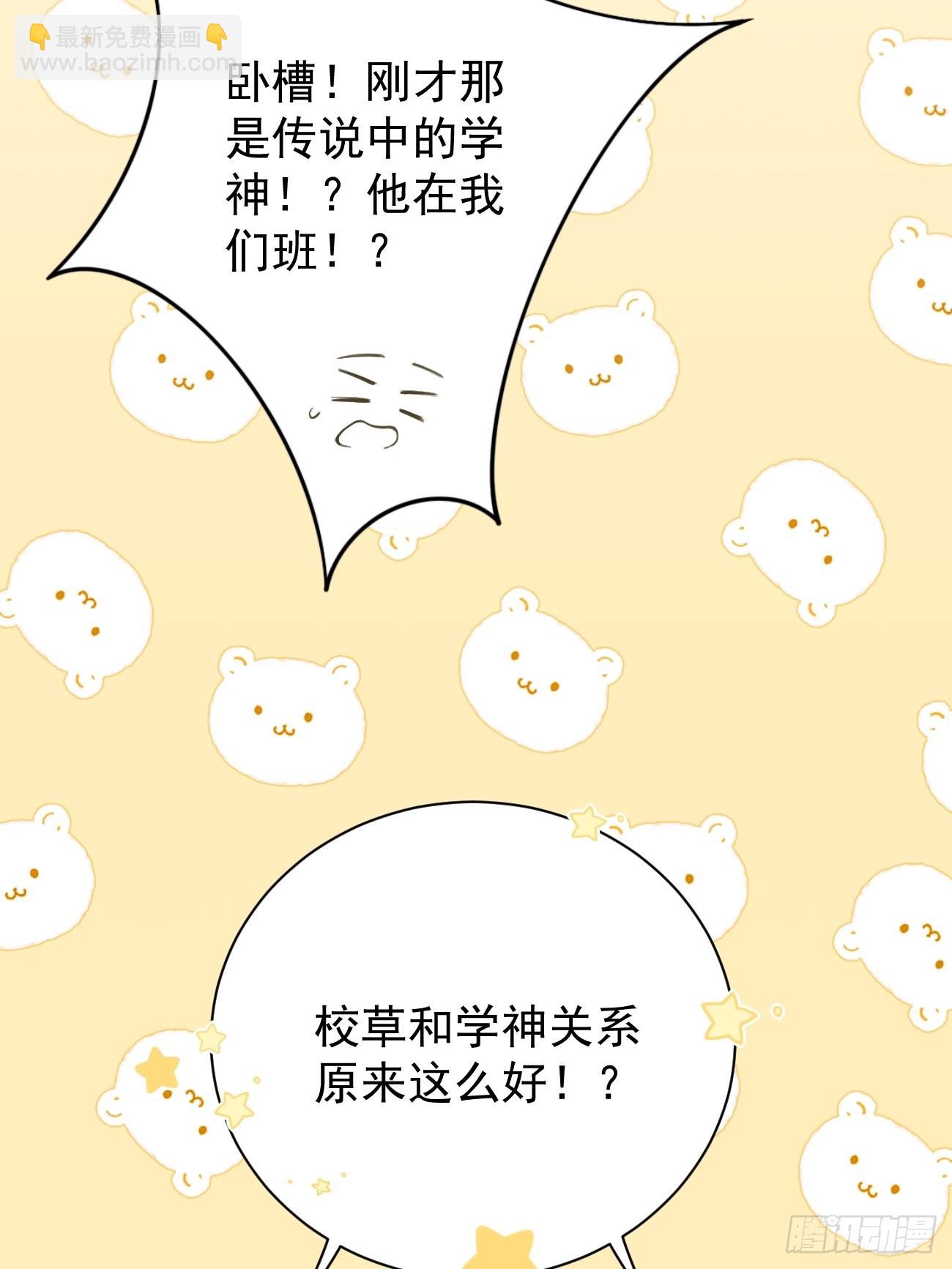 03.暗恋(1/2)-第5话