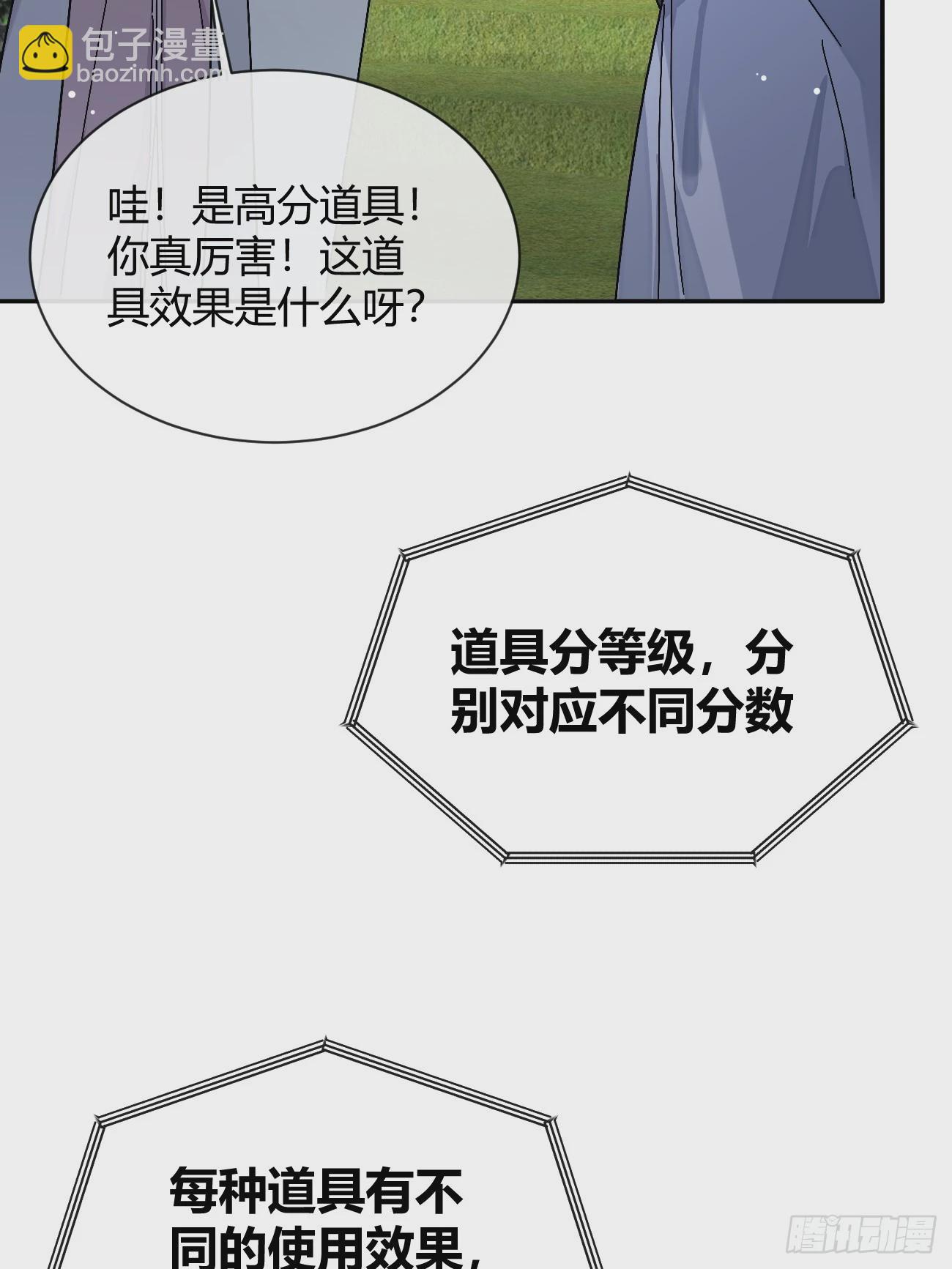 36.水友对抗赛(1/2)-第39话