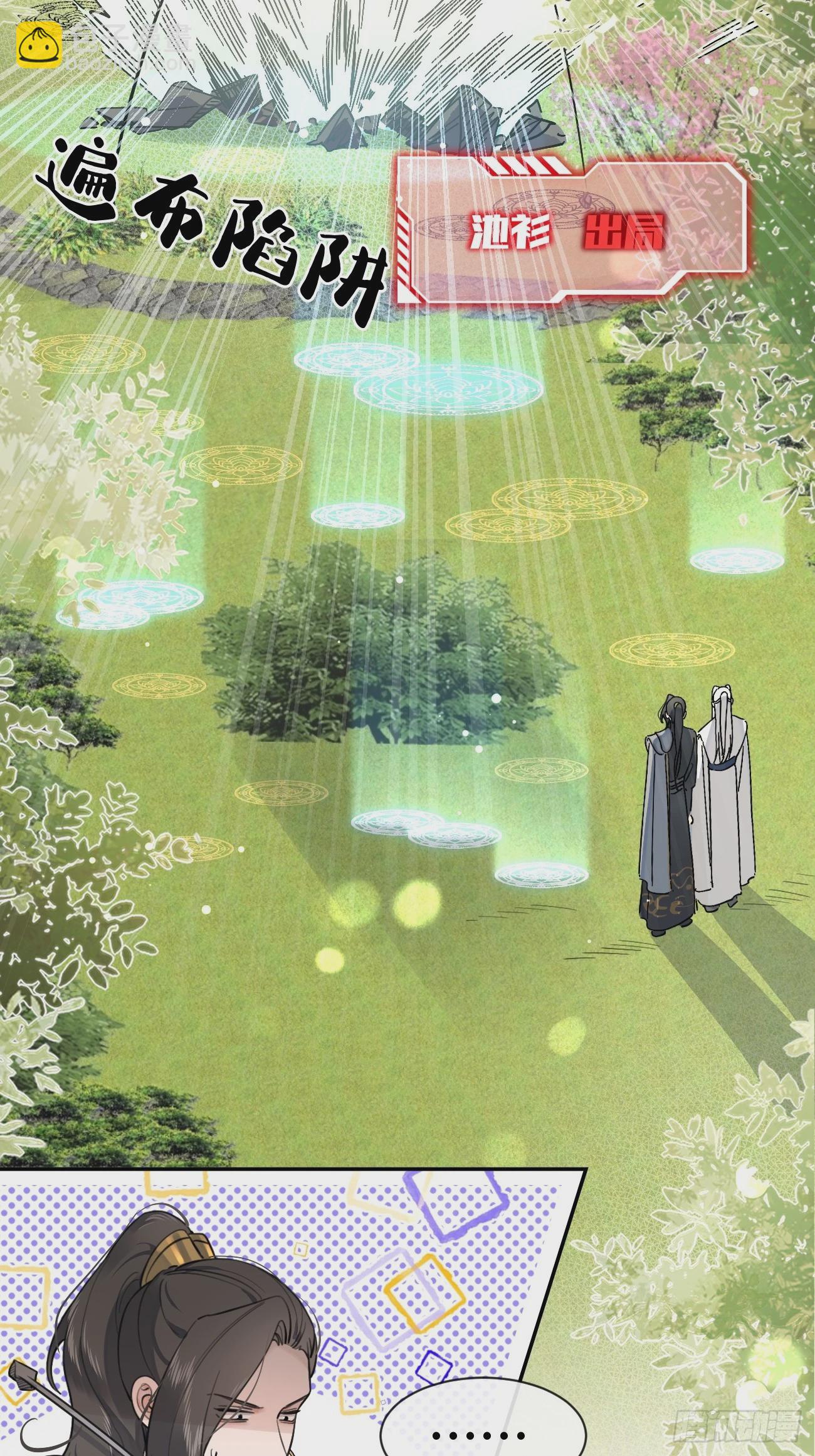 36.水友对抗赛(1/2)-第39话