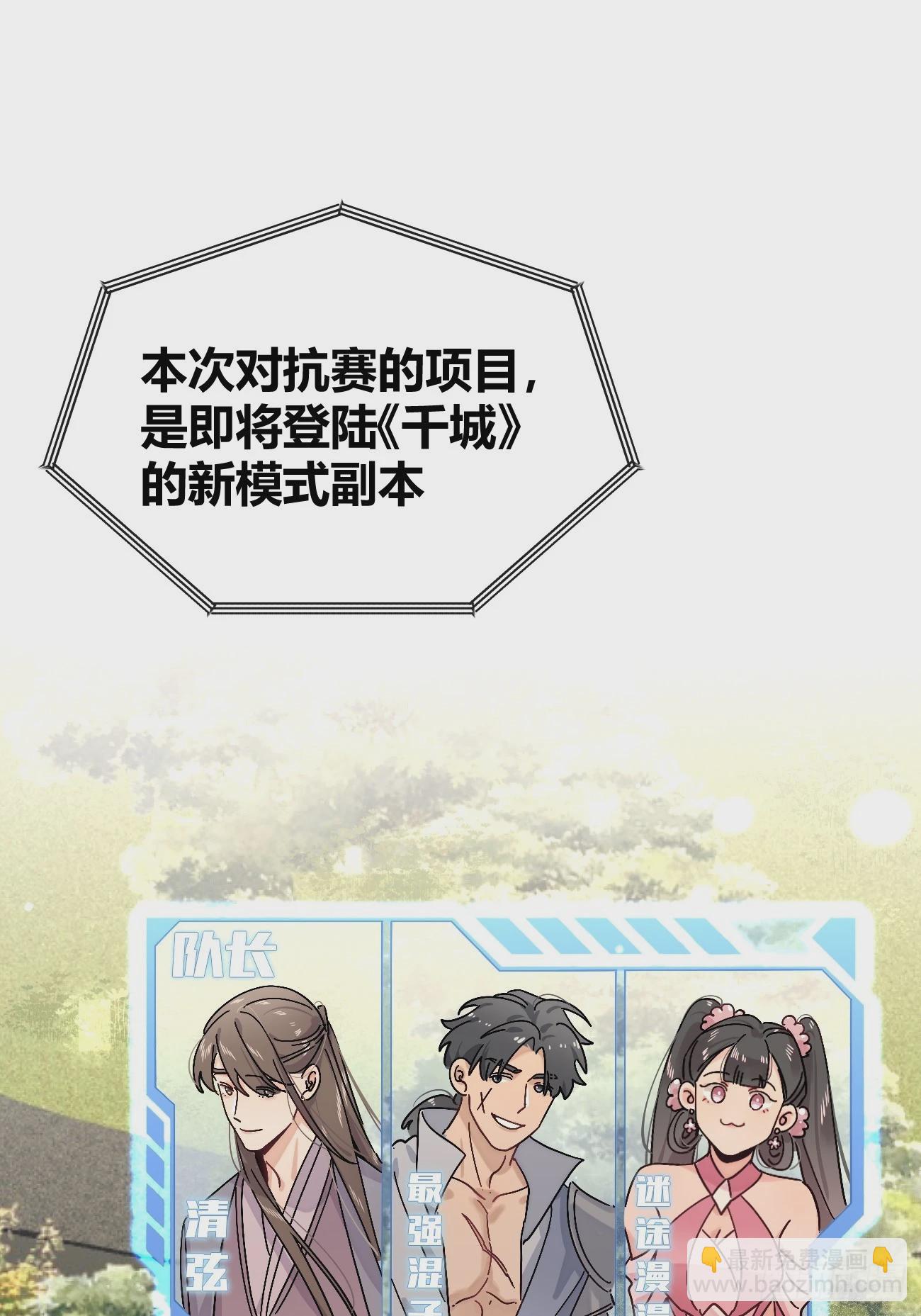 36.水友对抗赛(1/2)-第39话