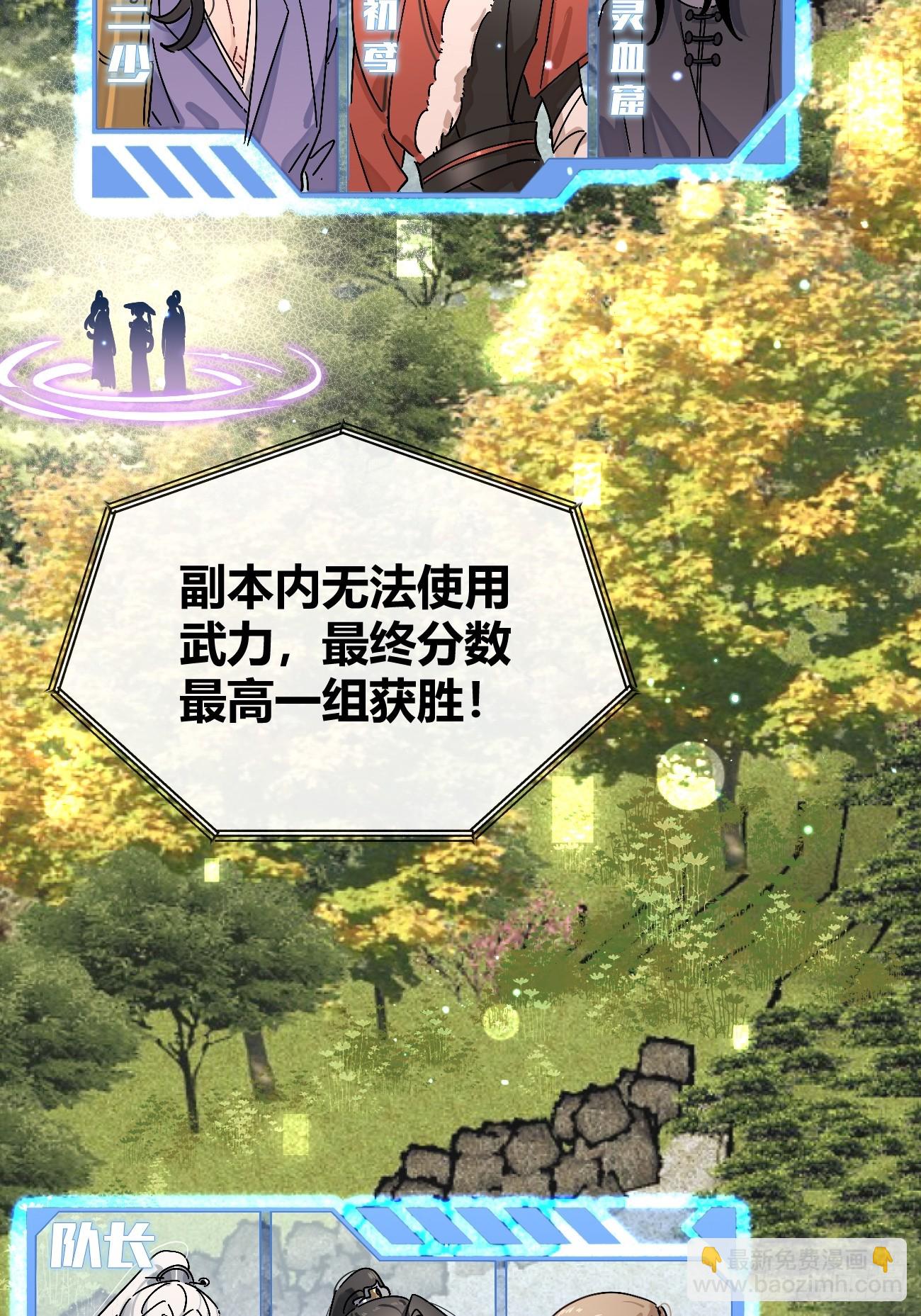 36.水友对抗赛(1/2)-第39话