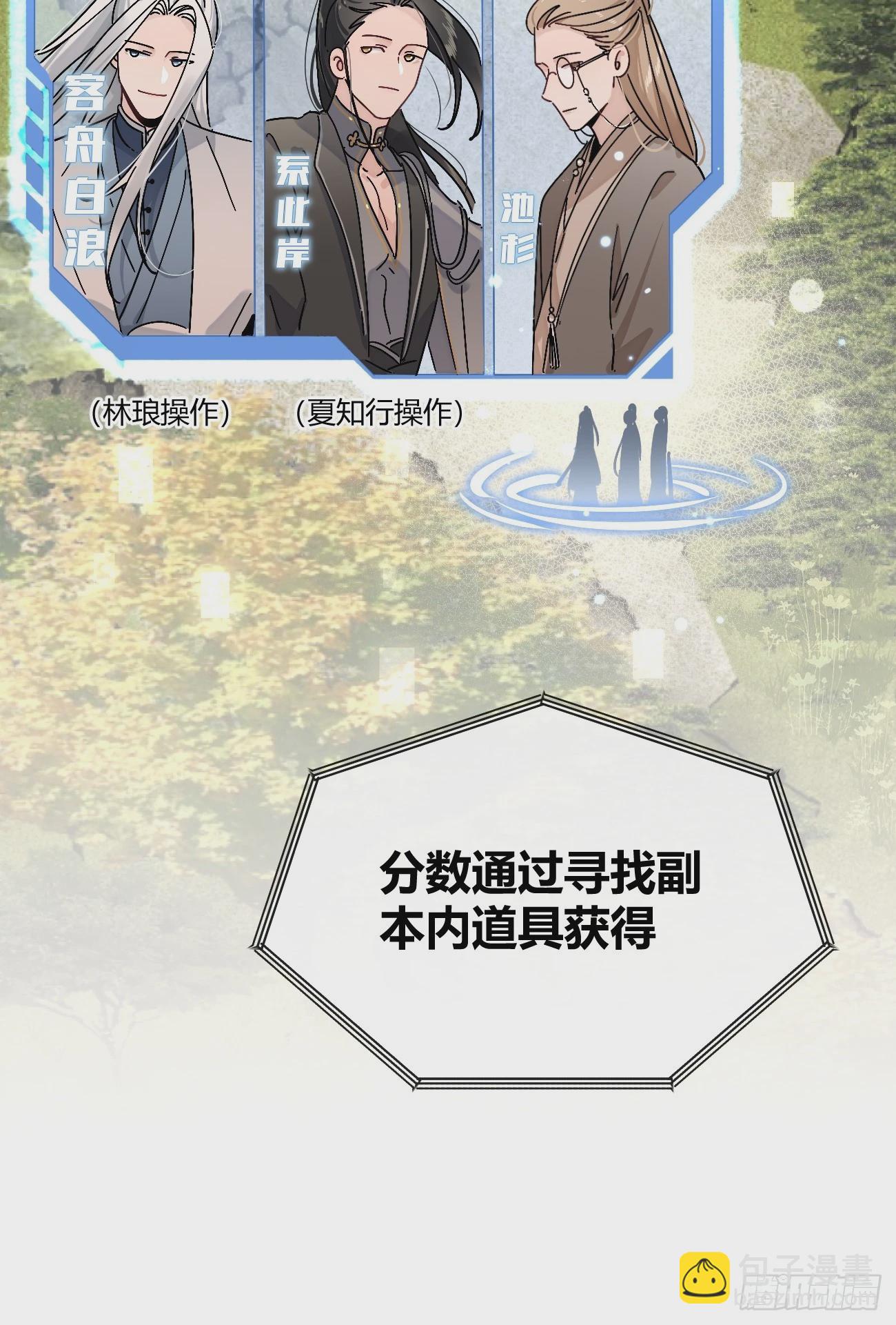 36.水友对抗赛(1/2)-第39话