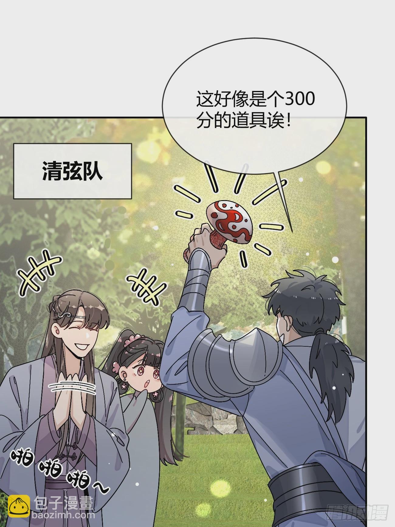 36.水友对抗赛(1/2)-第39话