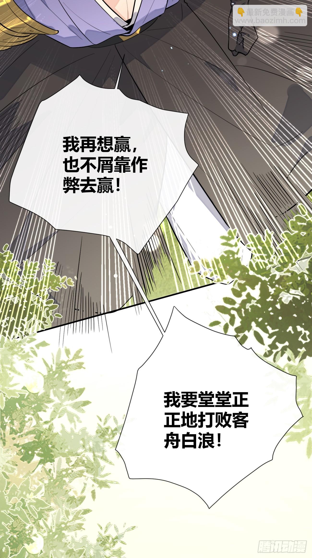 37.技高一筹(1/2)-第41话