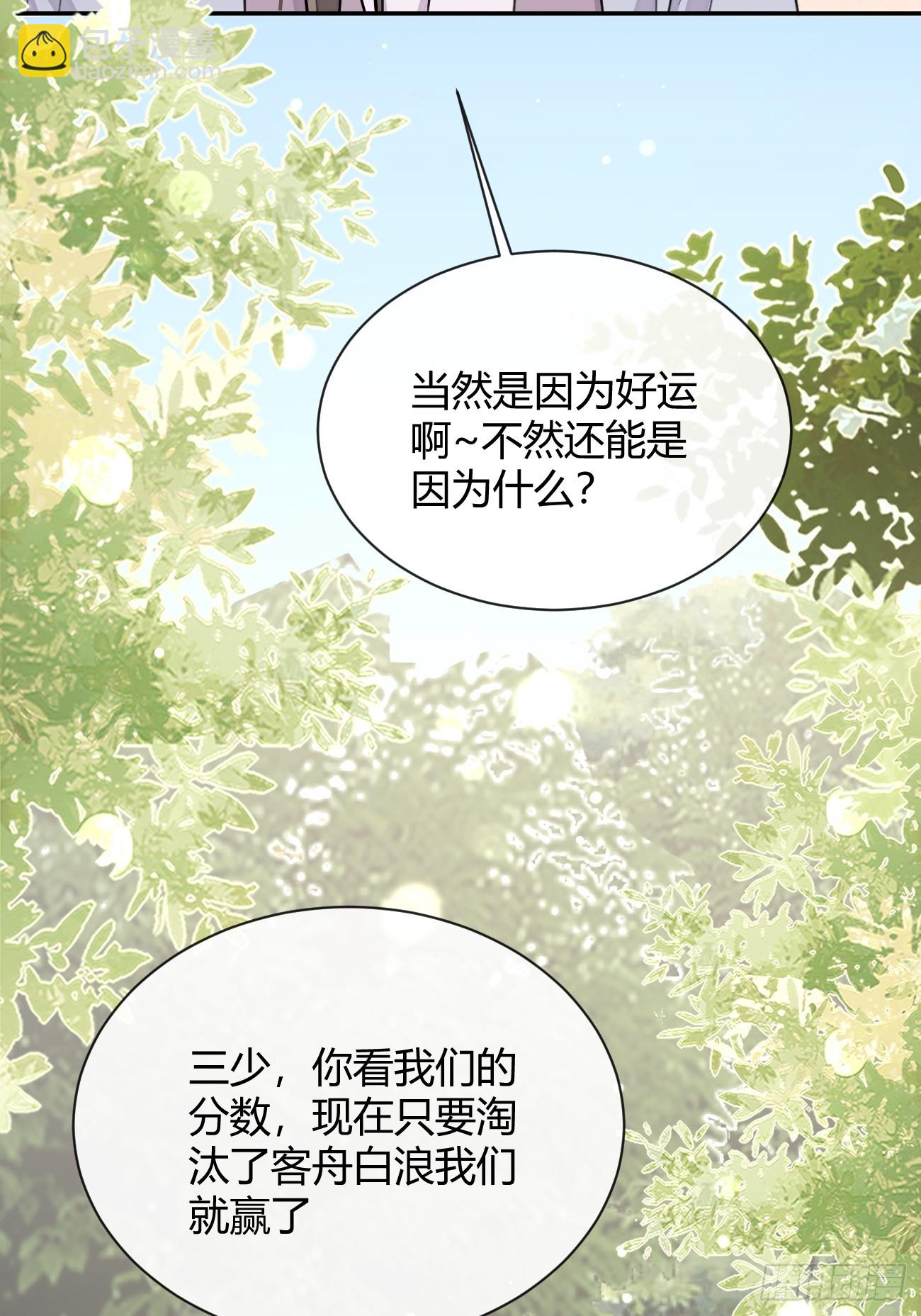 37.技高一筹(1/2)-第41话