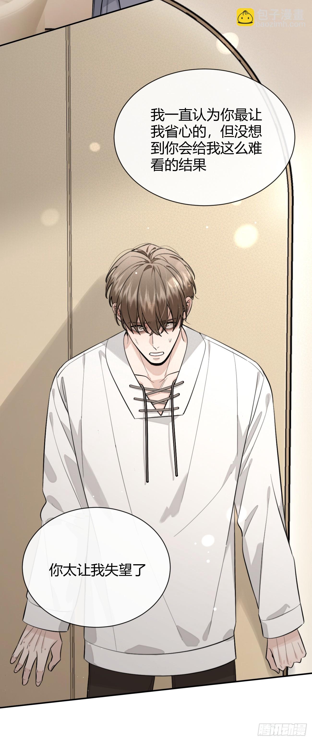 39.告诫(1/2)-第43话