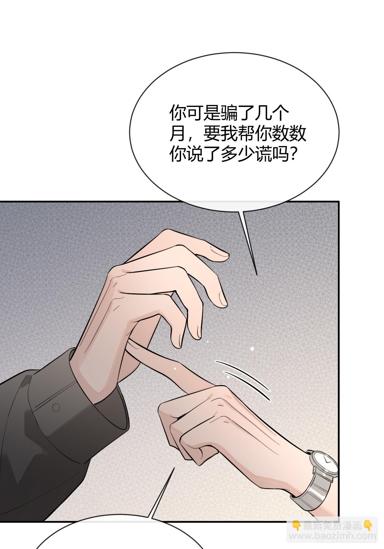 39.告诫(1/2)-第43话