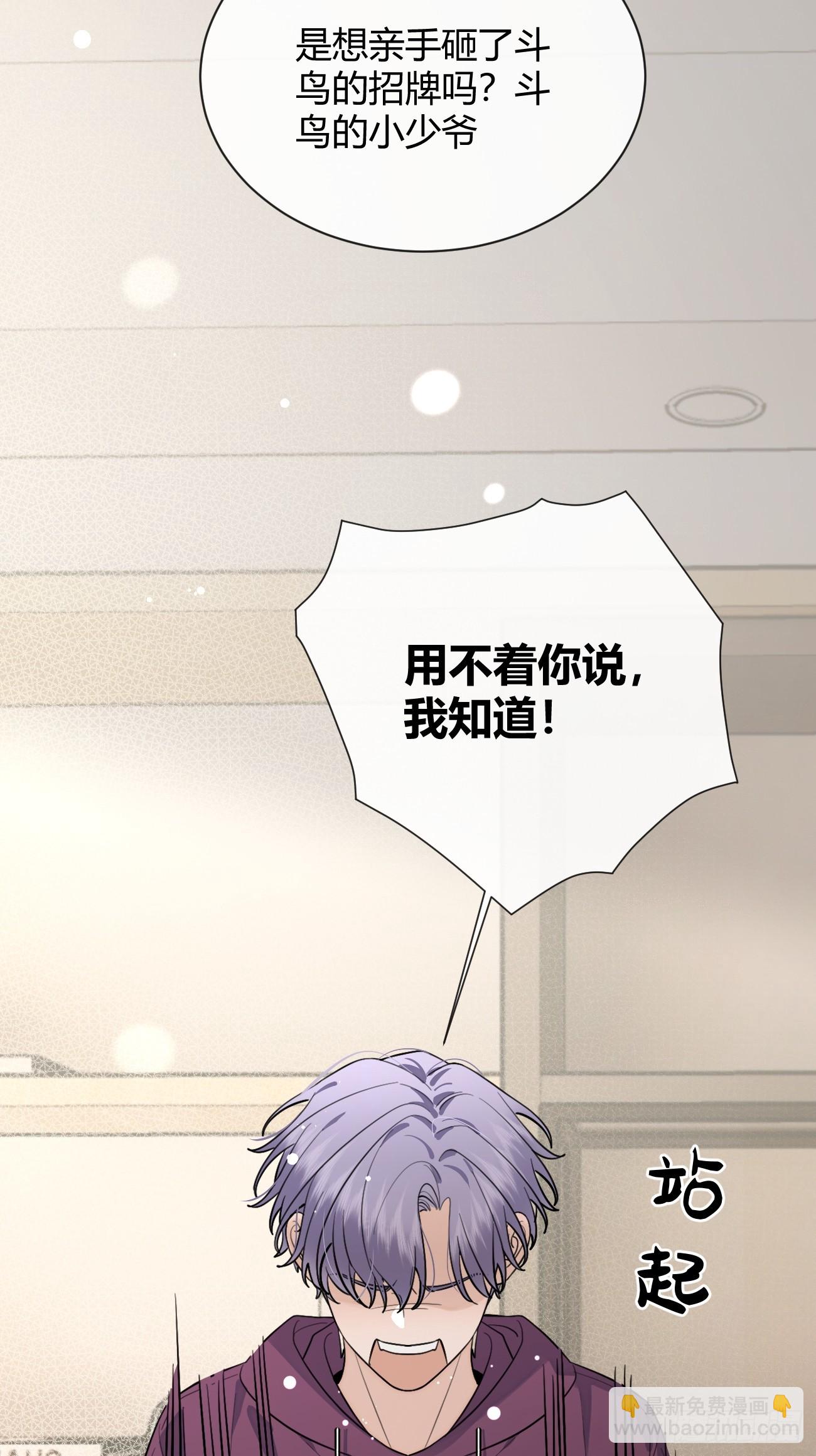 39.告诫(1/2)-第43话