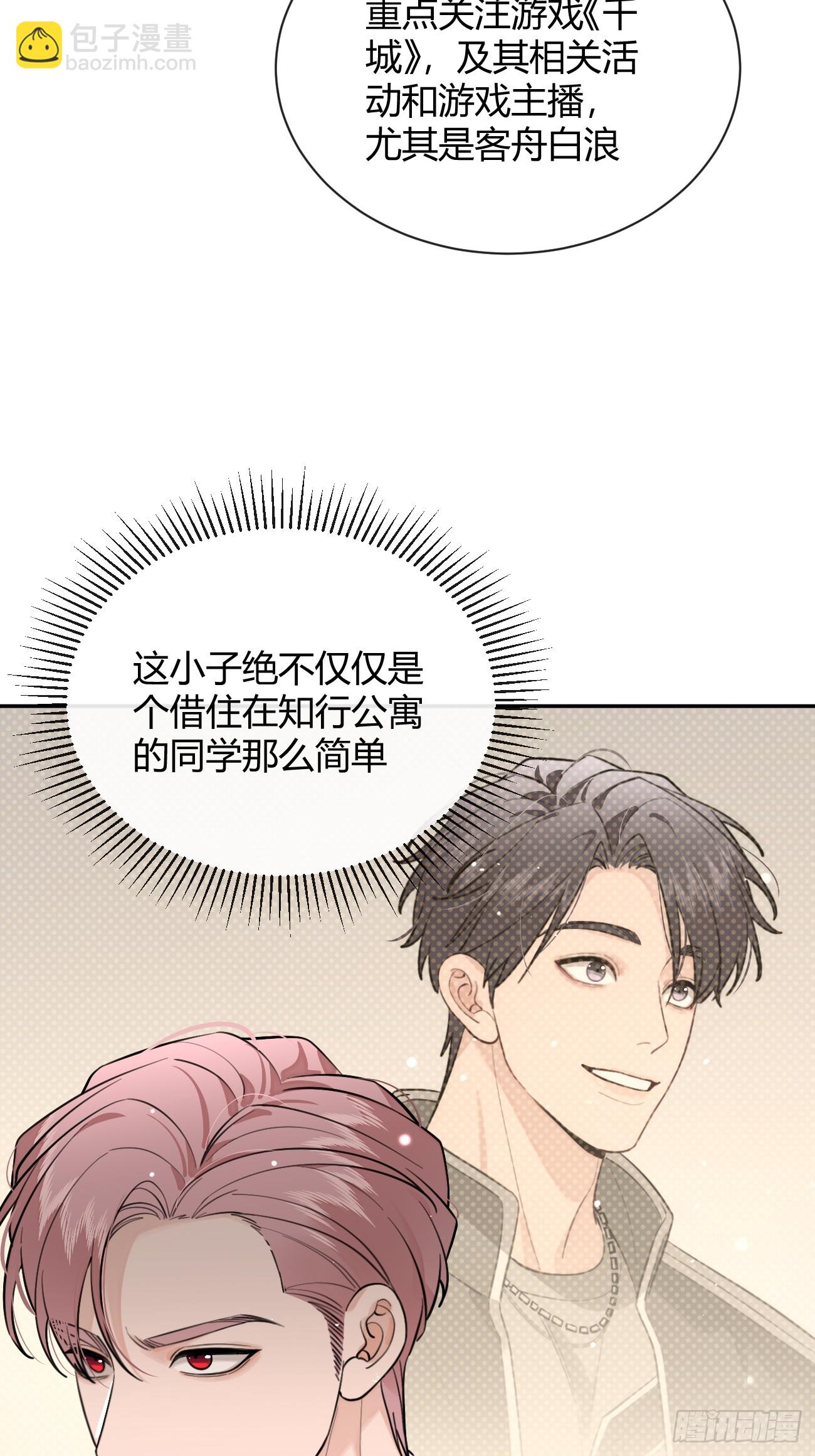 42.救场(1/2)-第47话