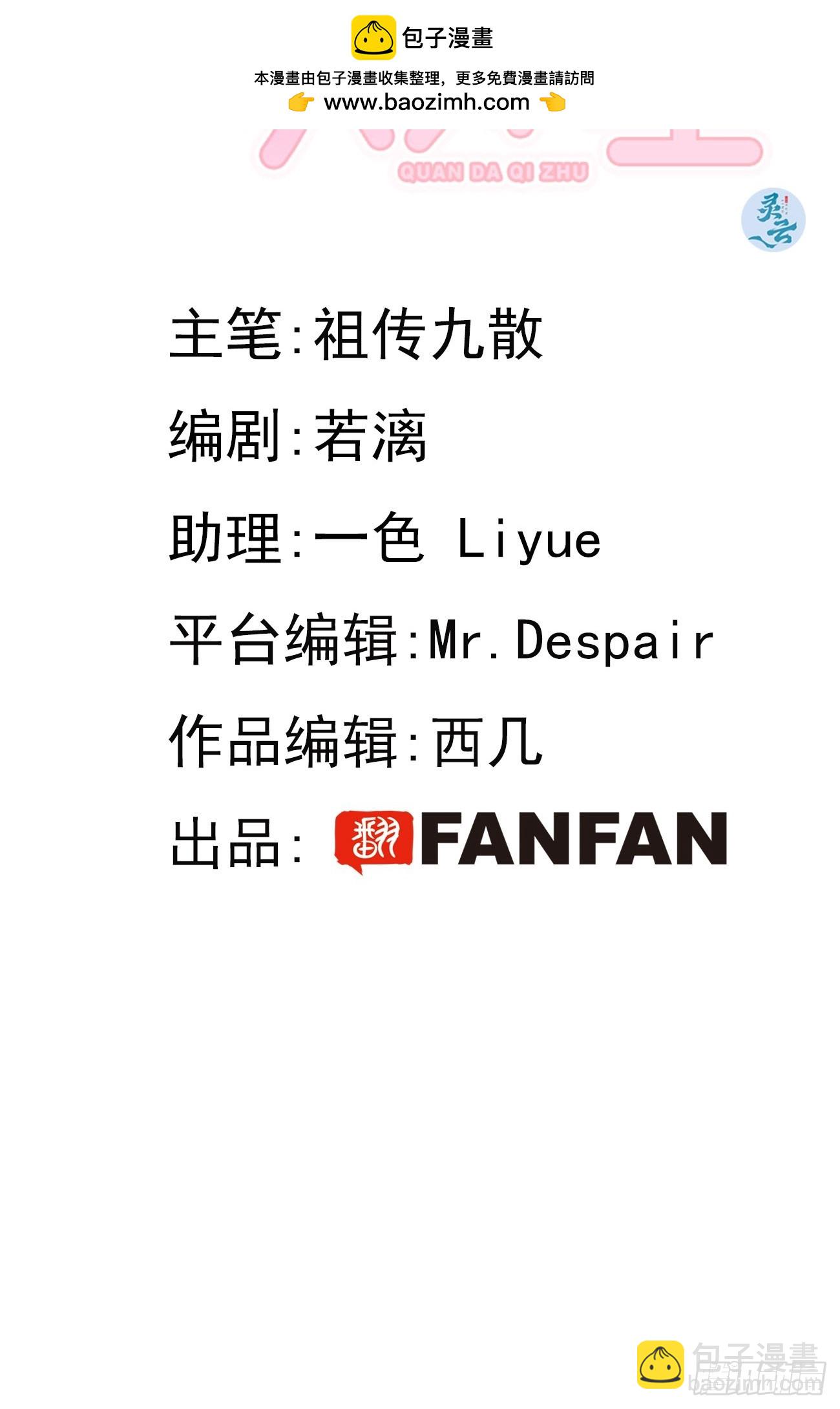 42.救场(1/2)-第47话