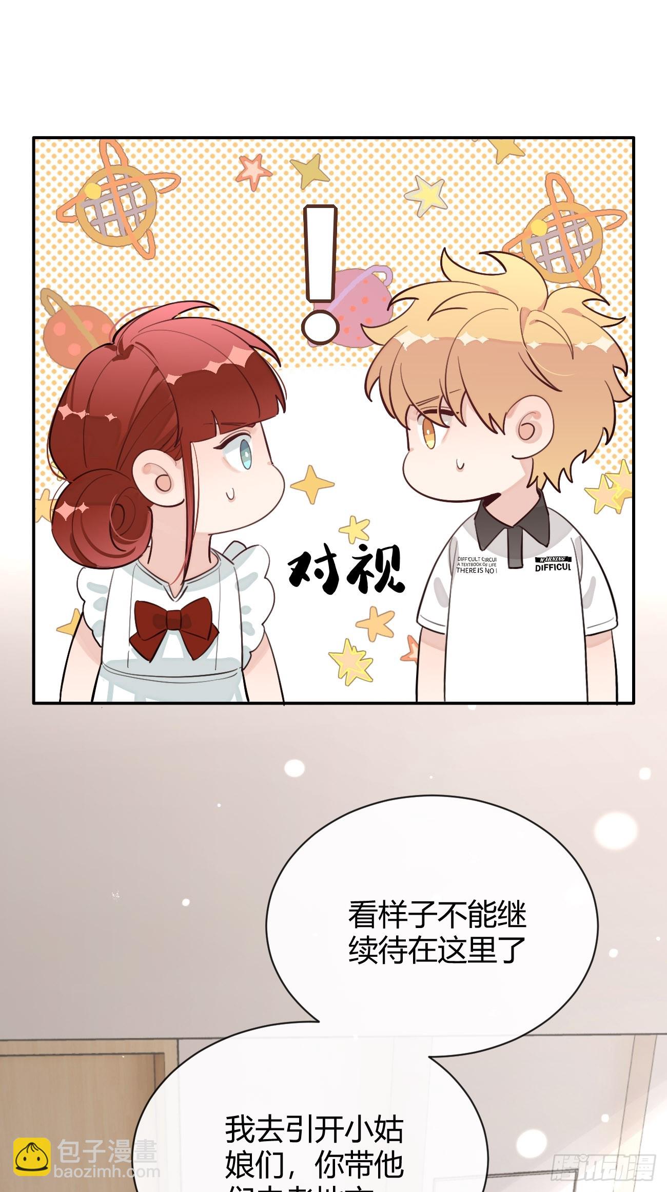 42.救场(1/2)-第47话