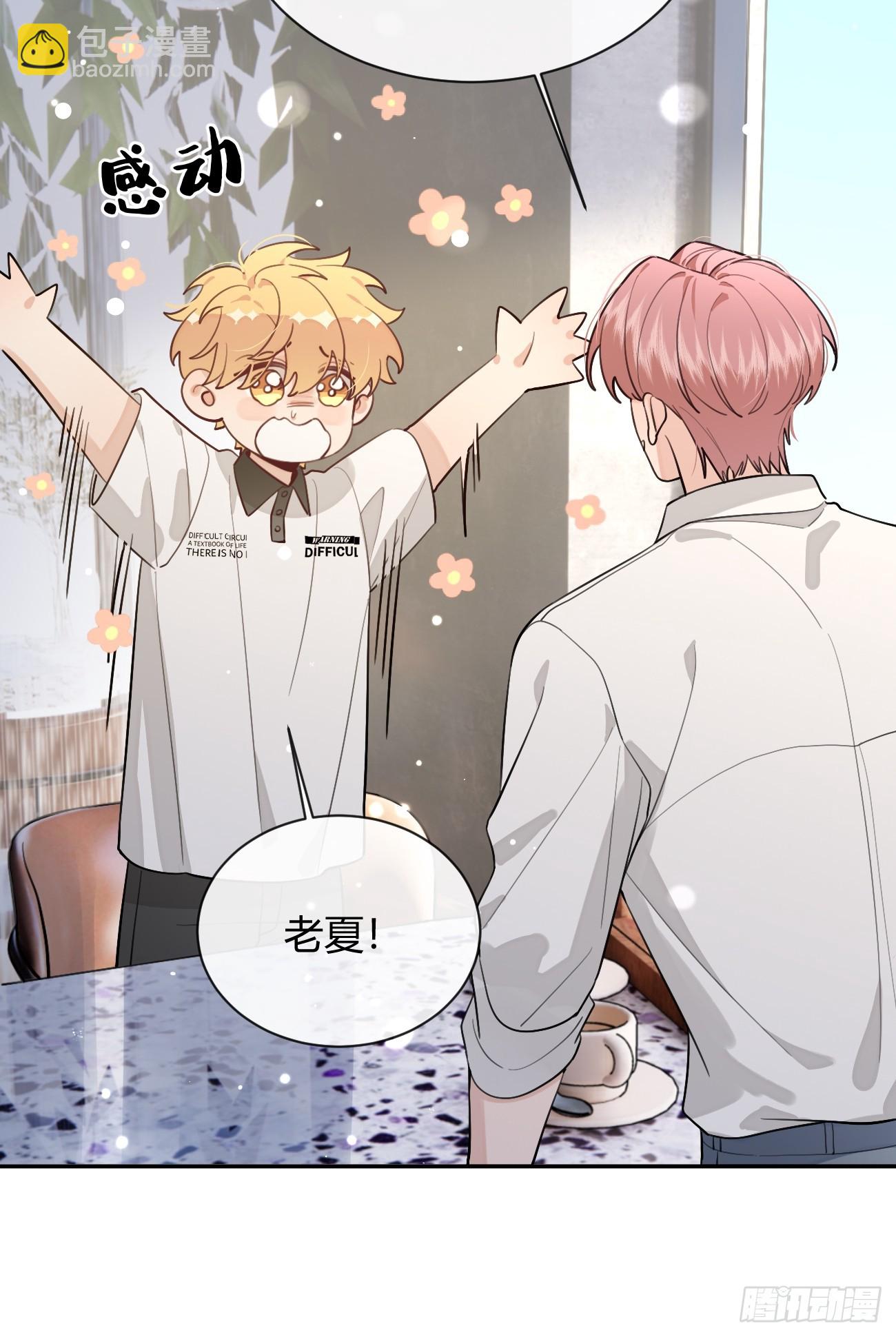 44.怦然心动(1/2)-第49话