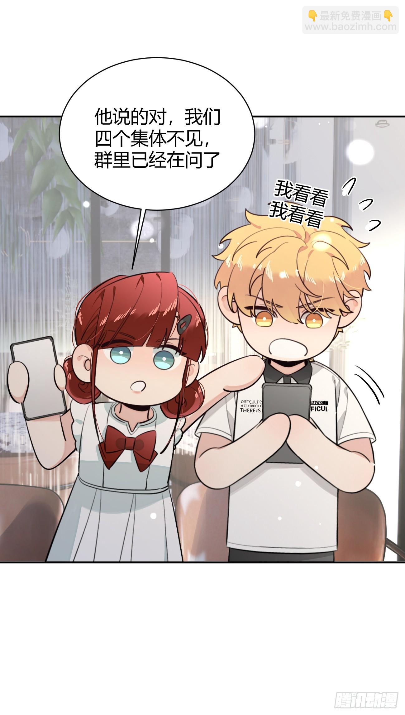 44.怦然心动(1/2)-第49话