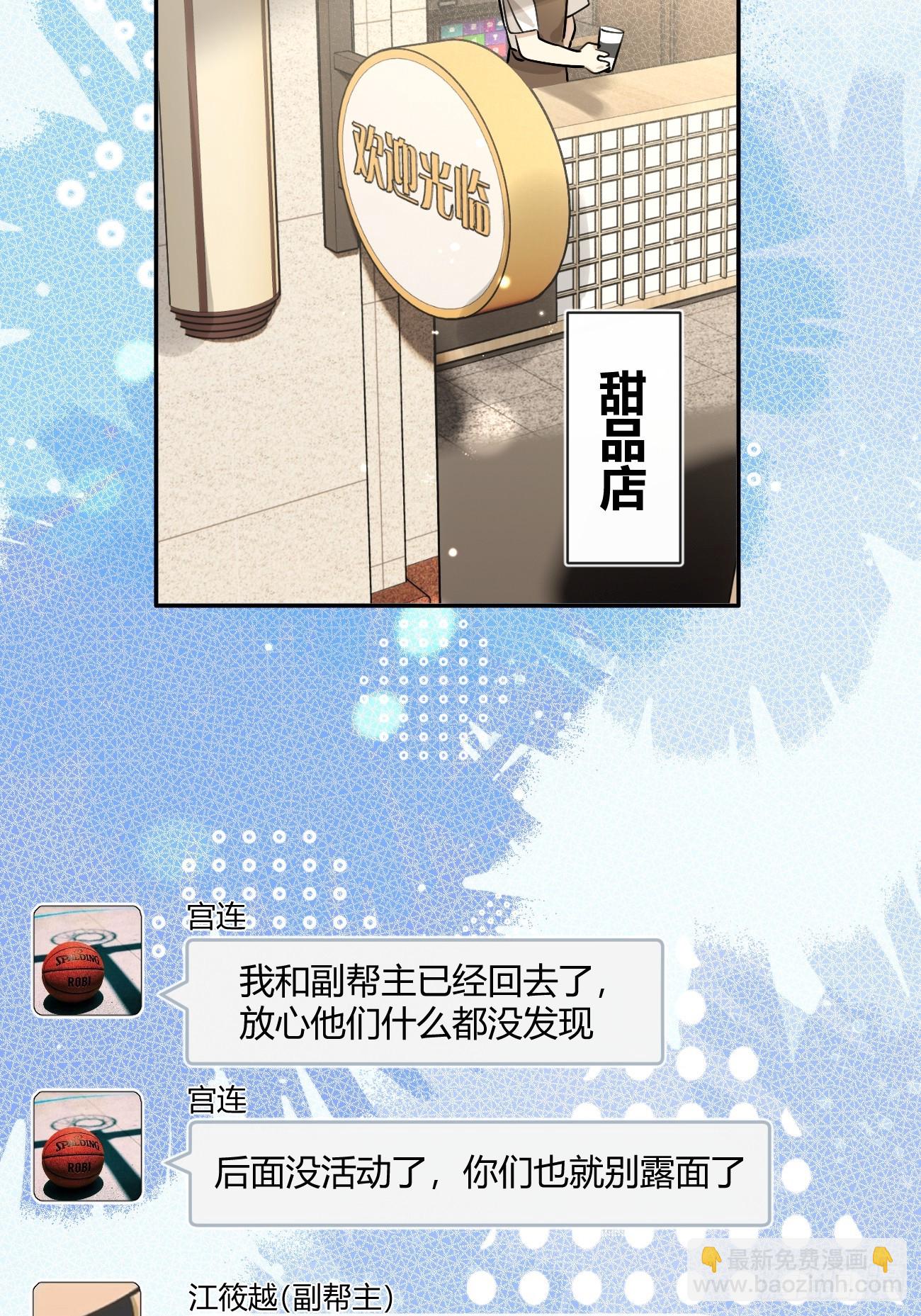 44.怦然心动(1/2)-第49话