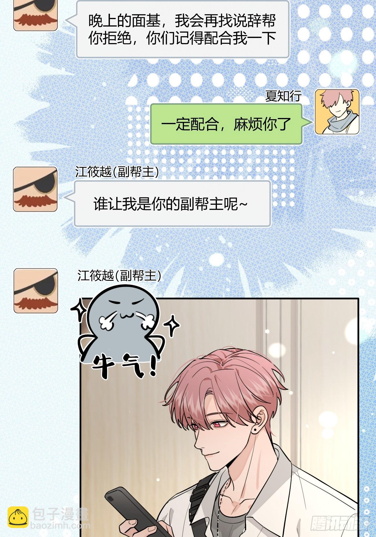 44.怦然心动(1/2)-第49话