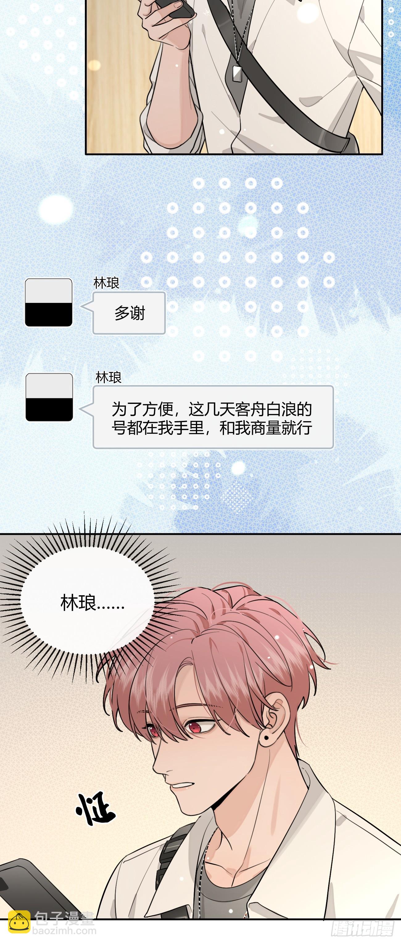 44.怦然心动(1/2)-第49话