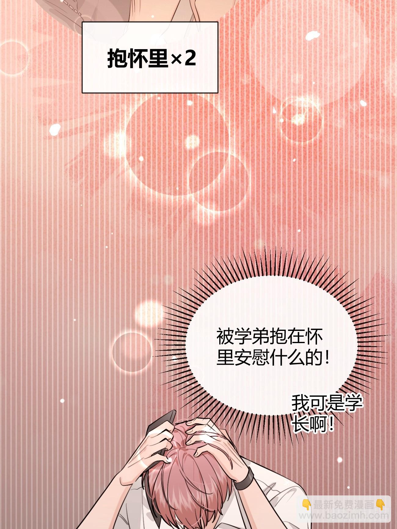 44.怦然心动(1/2)-第49话