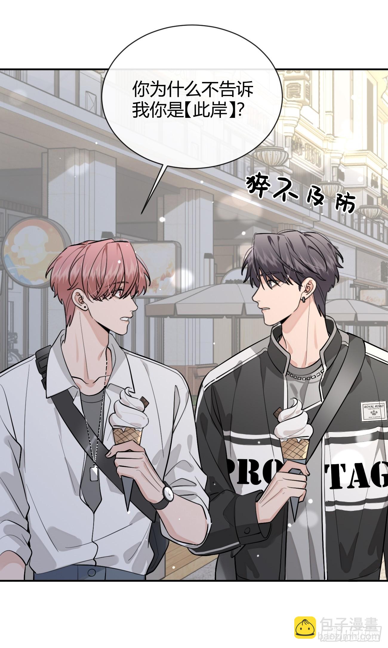 44.怦然心动(1/2)-第49话