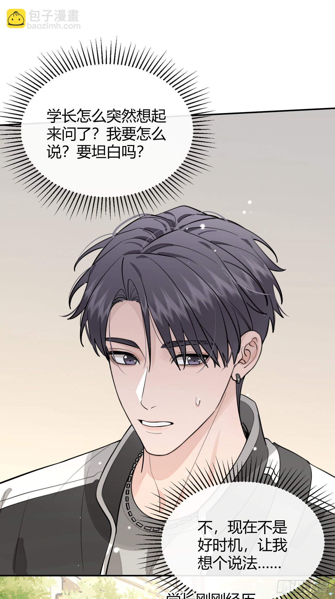 44.怦然心动(1/2)-第49话