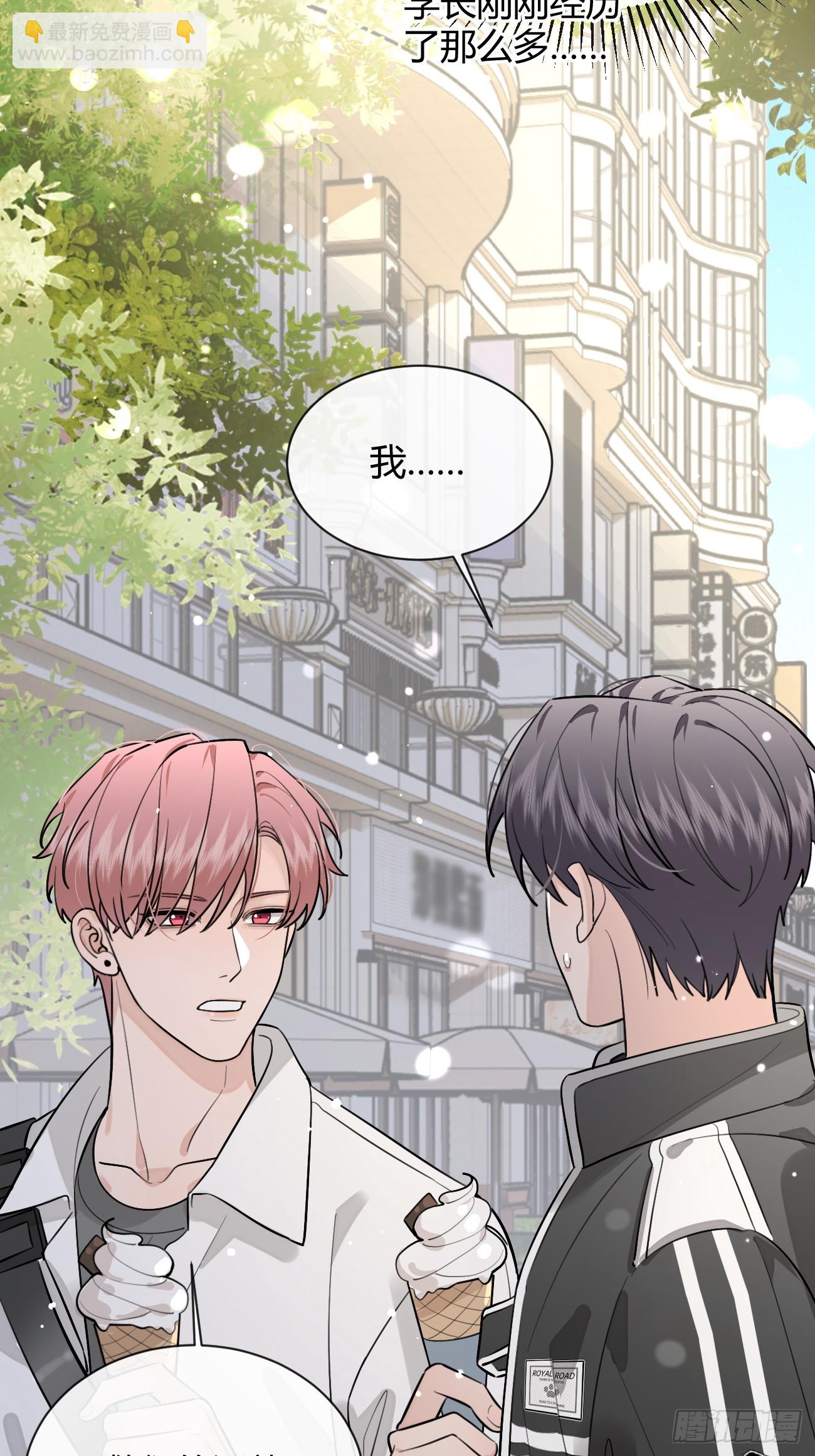 44.怦然心动(1/2)-第49话