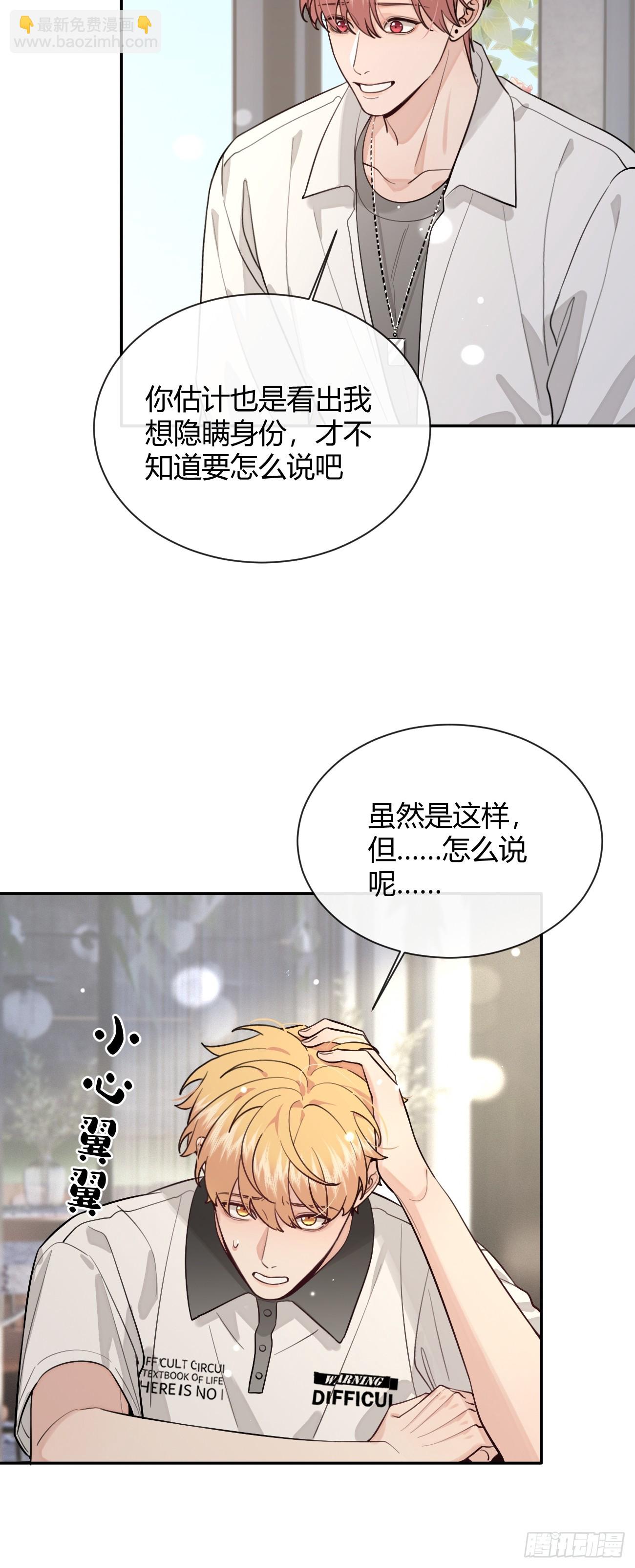 44.怦然心动(1/2)-第49话